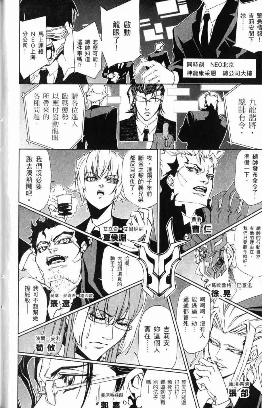 第08卷 第113页