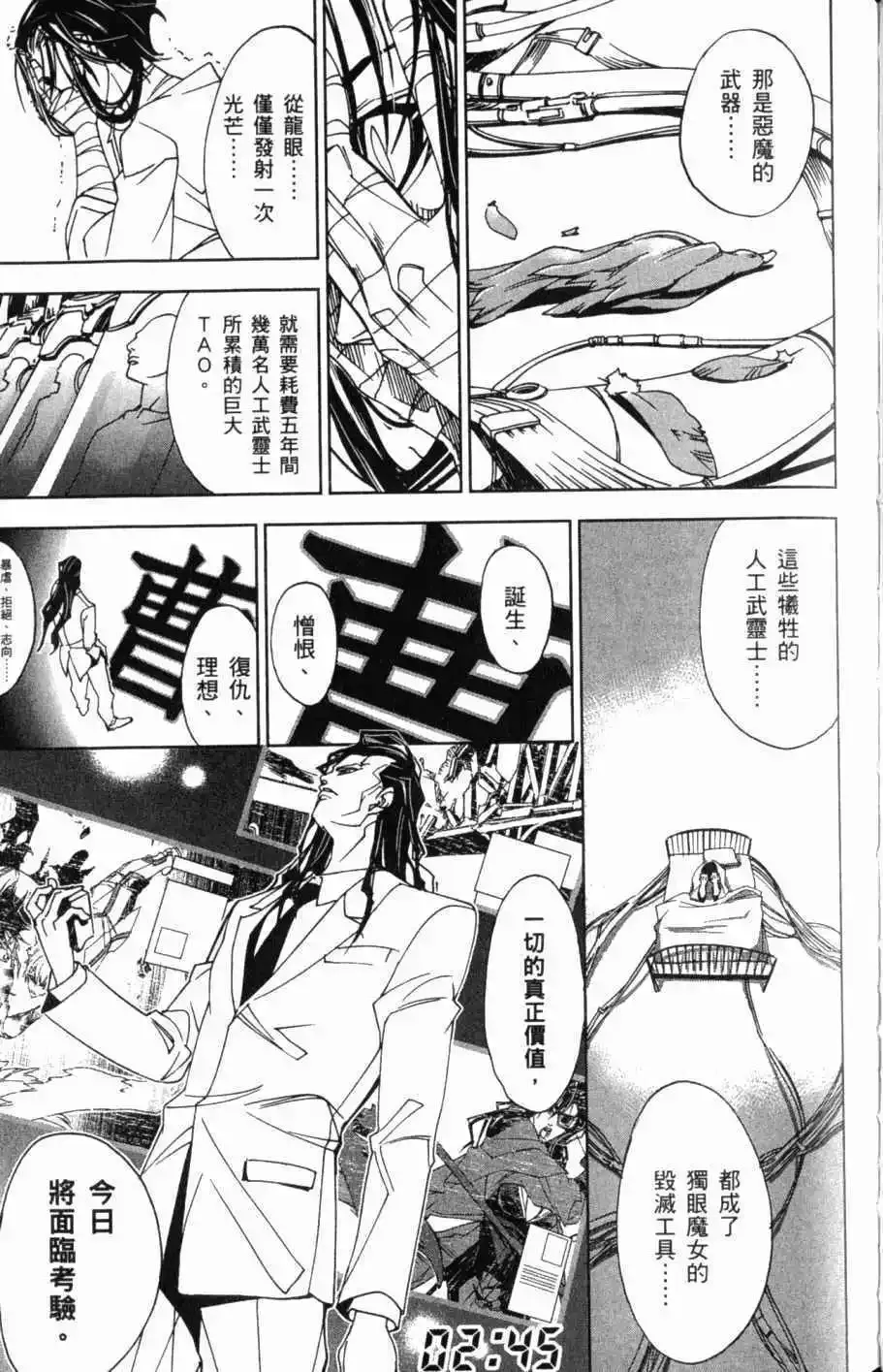 第08卷 第114页