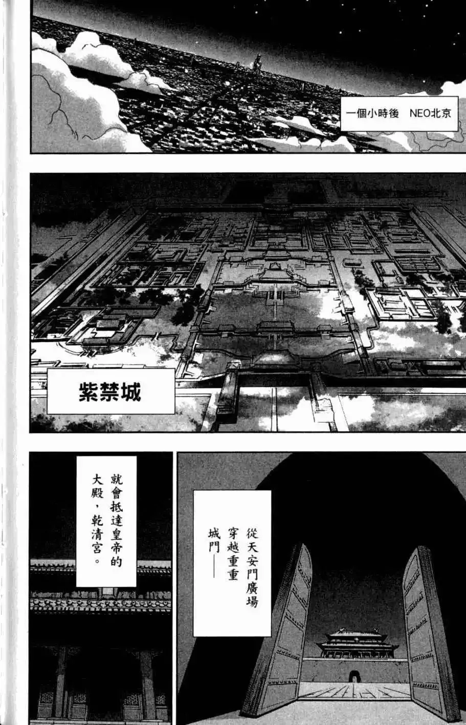 第08卷 第213页