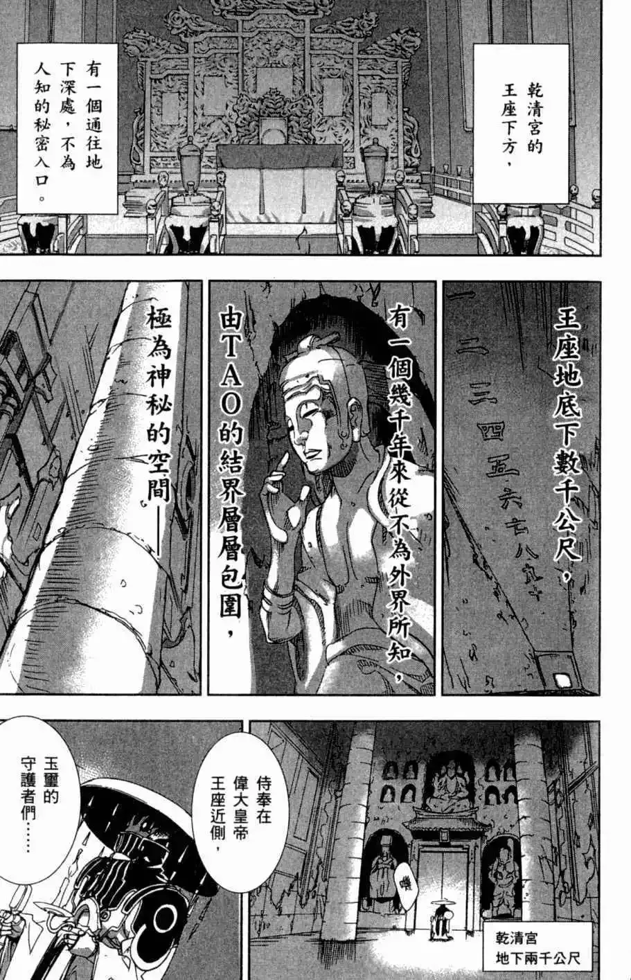 第08卷 第214页