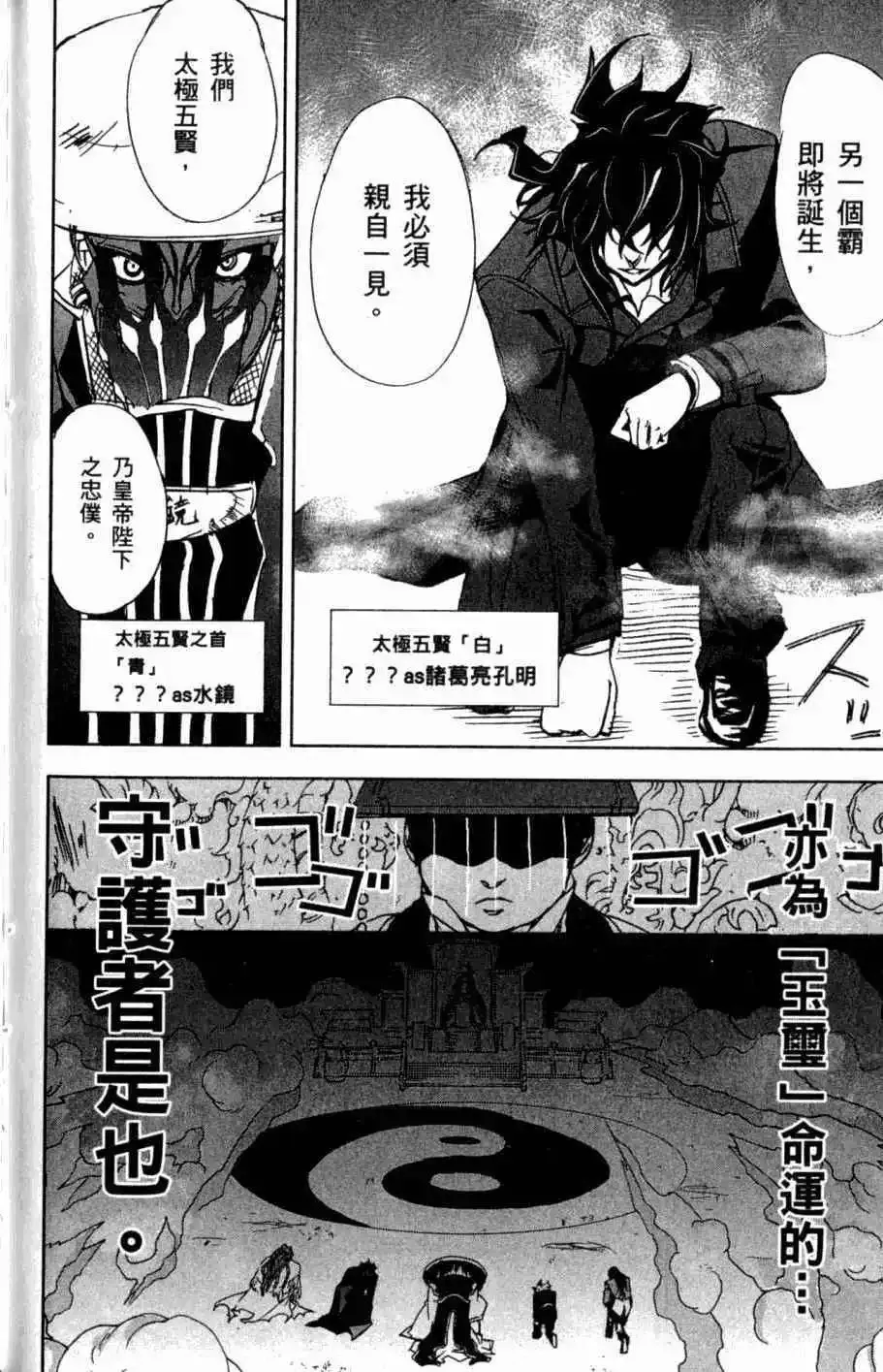 第08卷 第217页