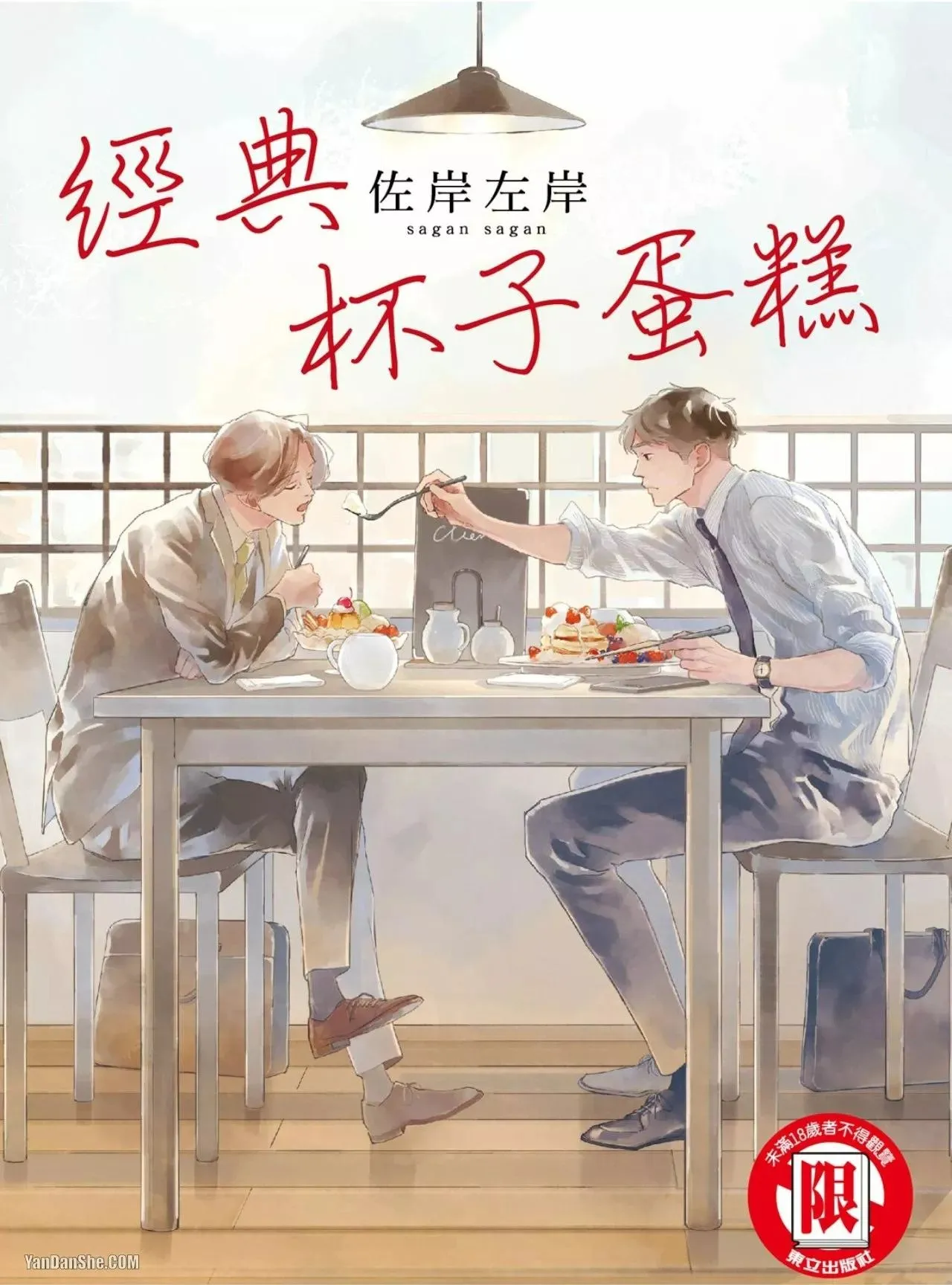 第1话 第1页