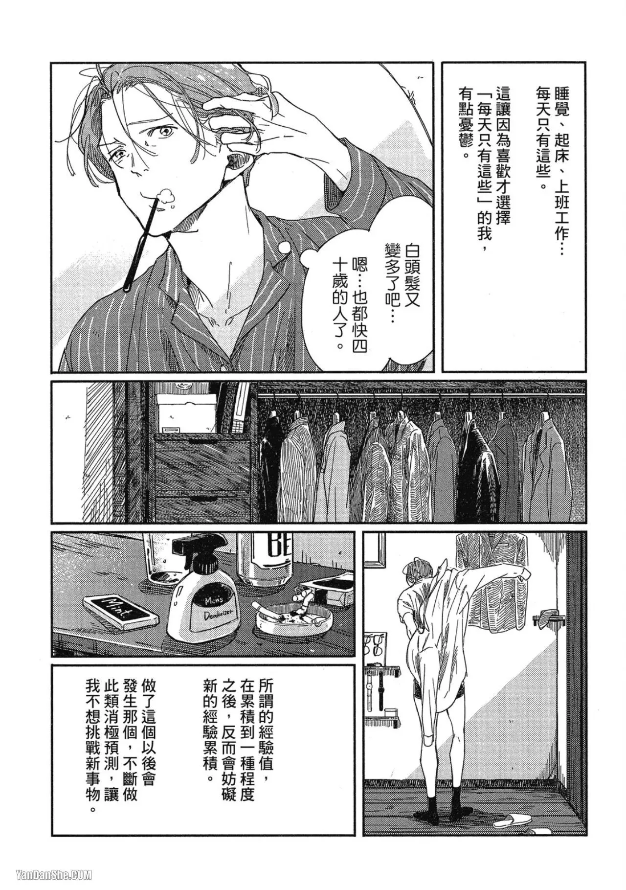 第1话 第5页