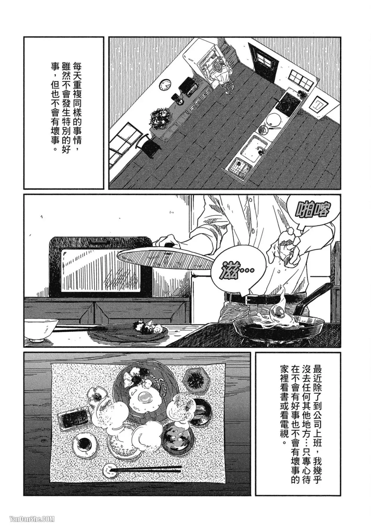 第1话 第6页