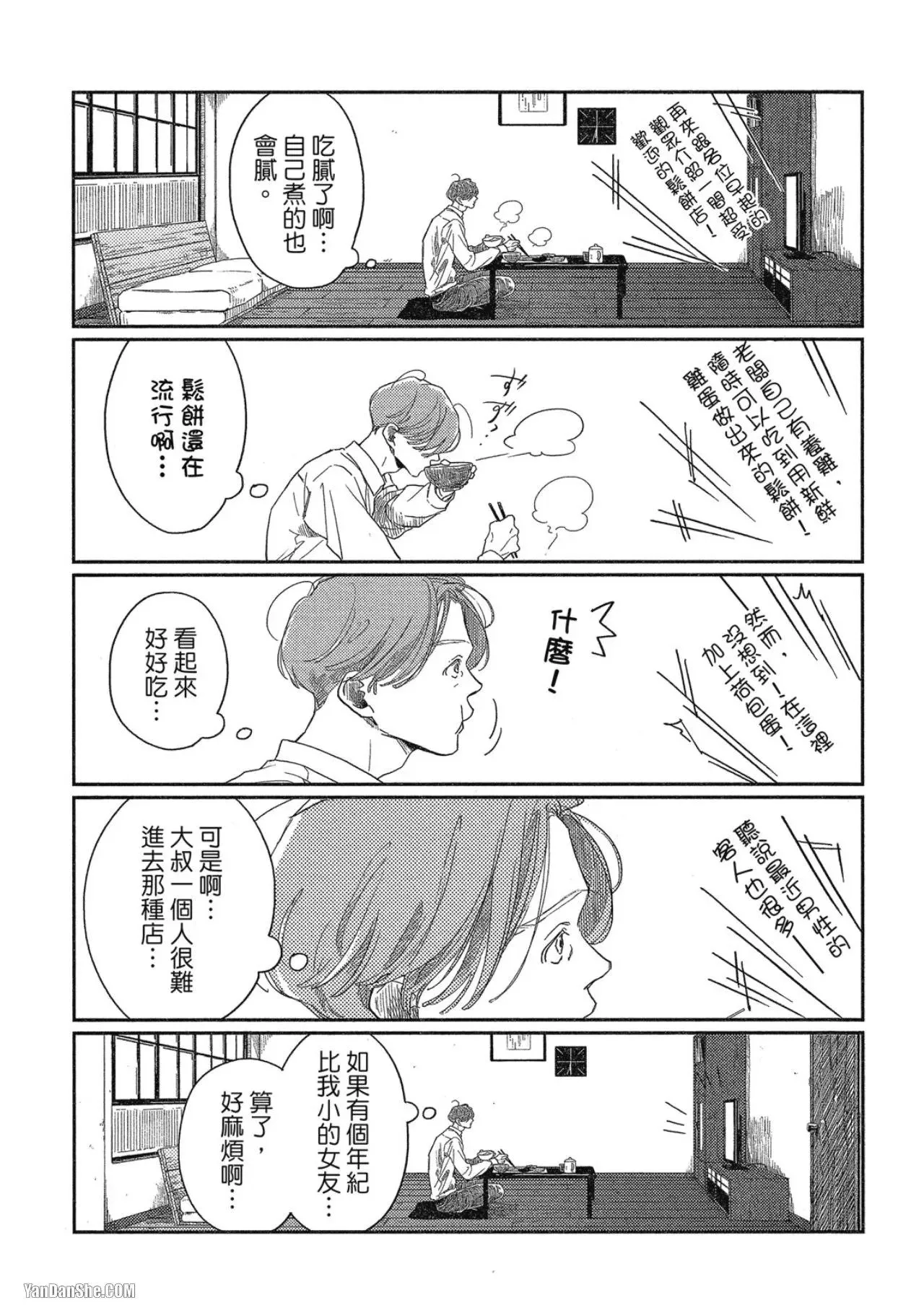 第1话 第7页
