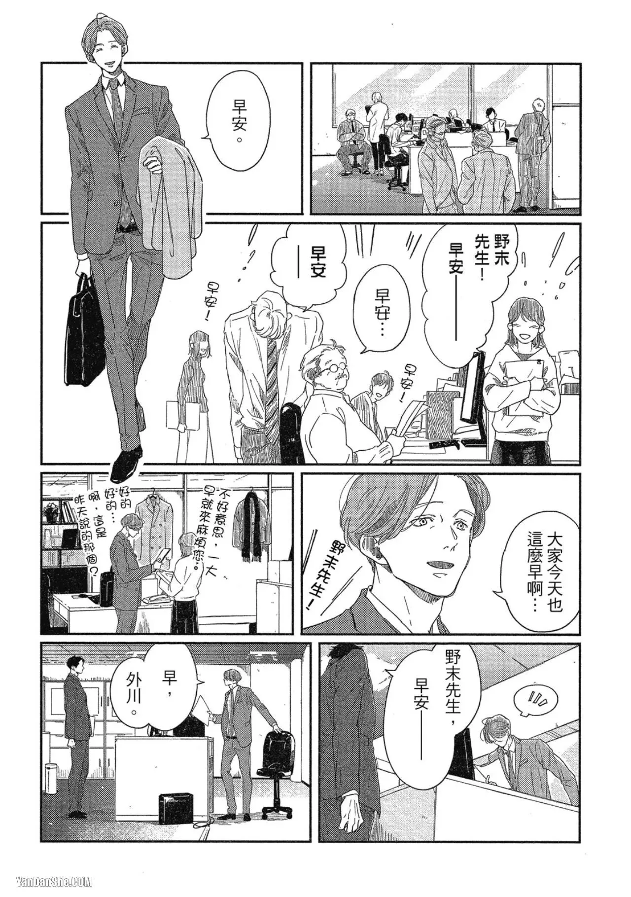 第1话 第8页
