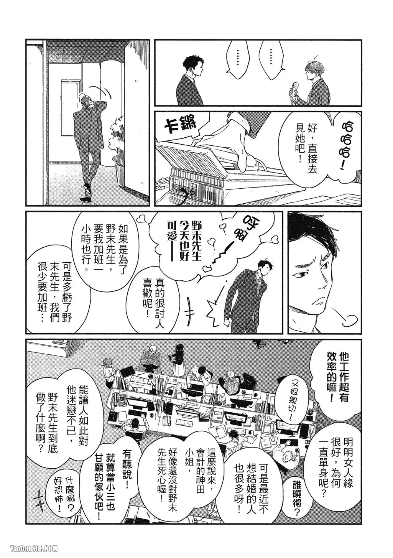 第1话 第10页