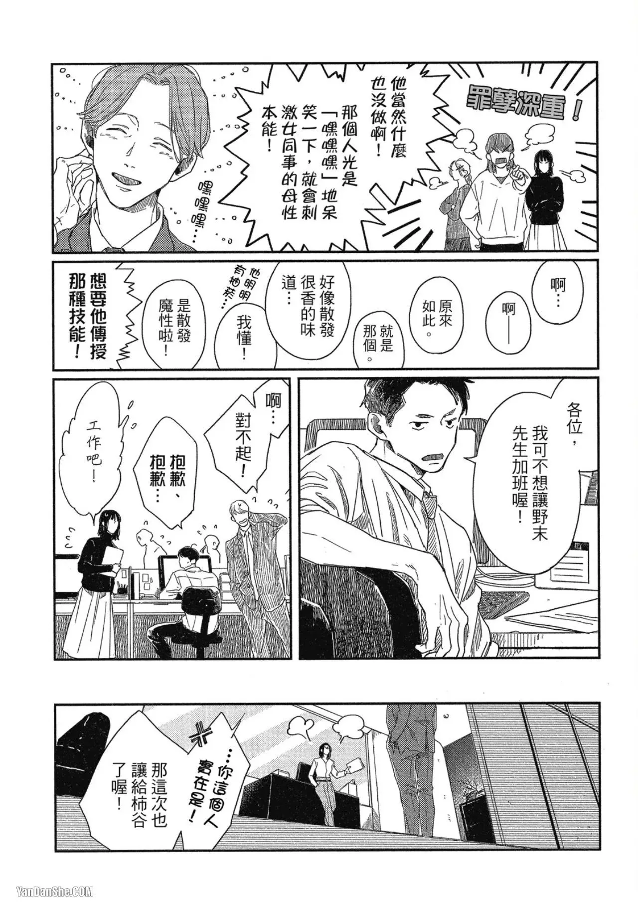 第1话 第11页