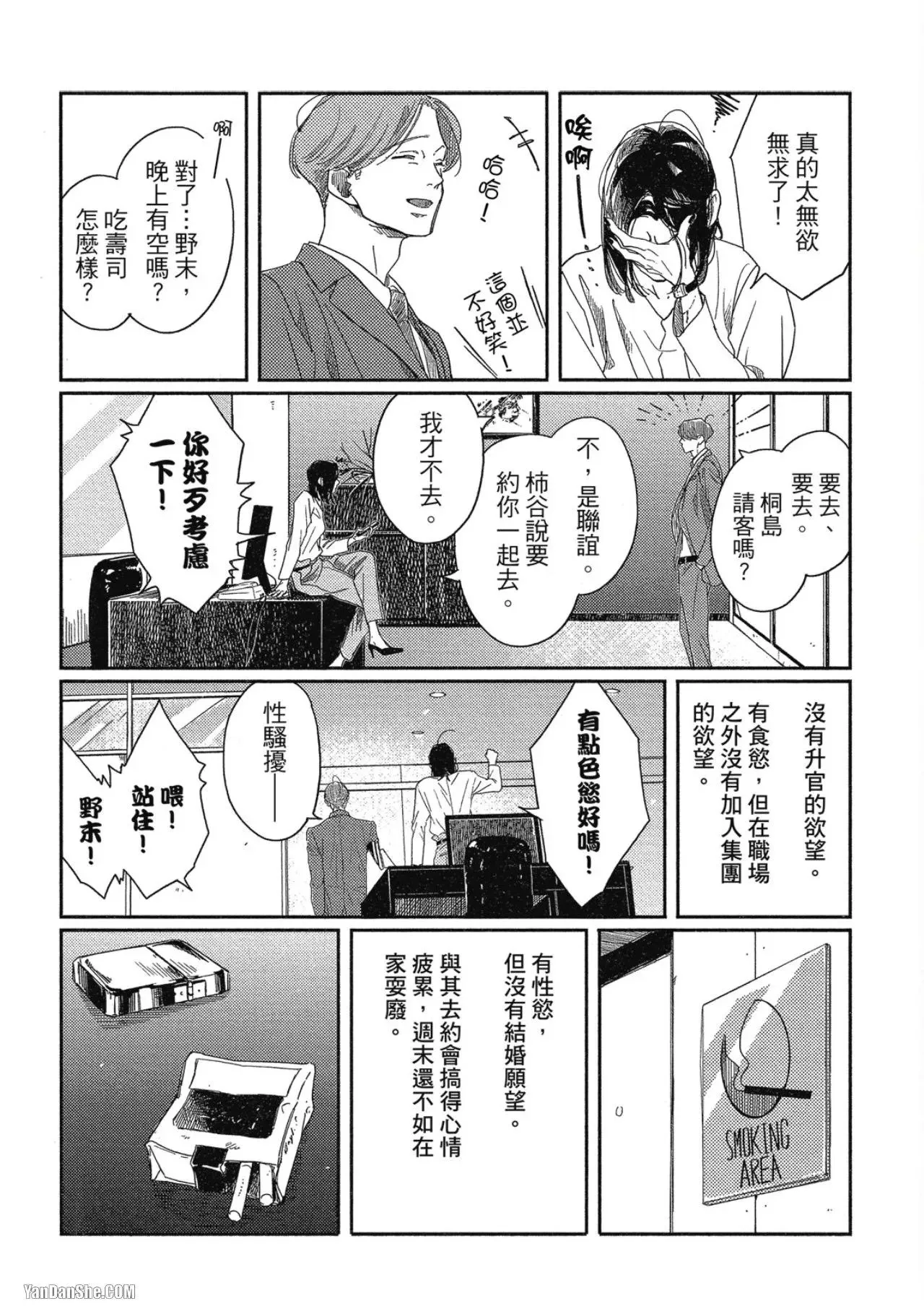 第1话 第12页