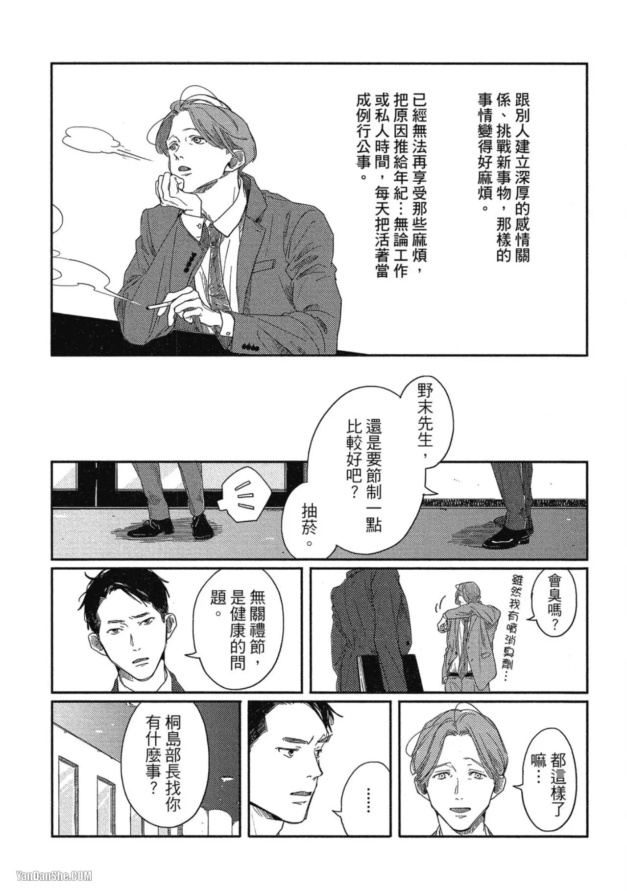 第1话 第13页