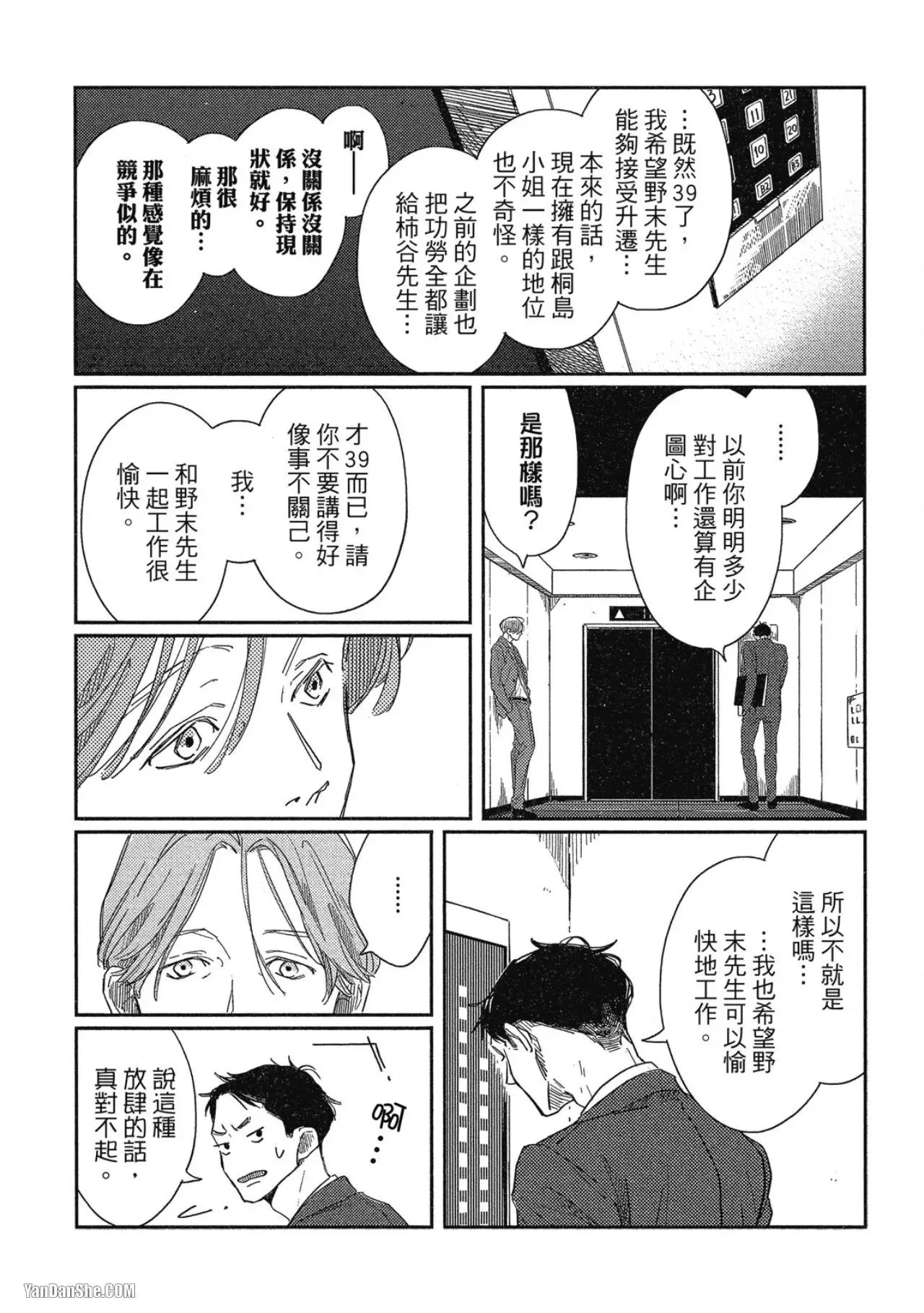 第1话 第15页