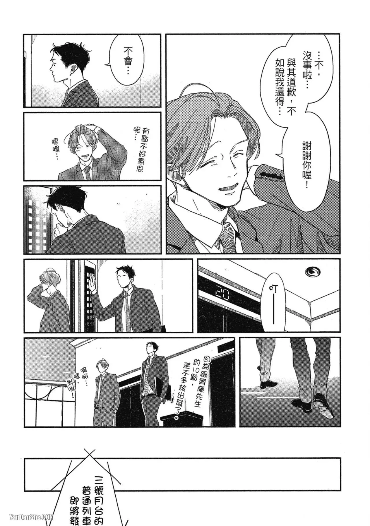 第1话 第16页