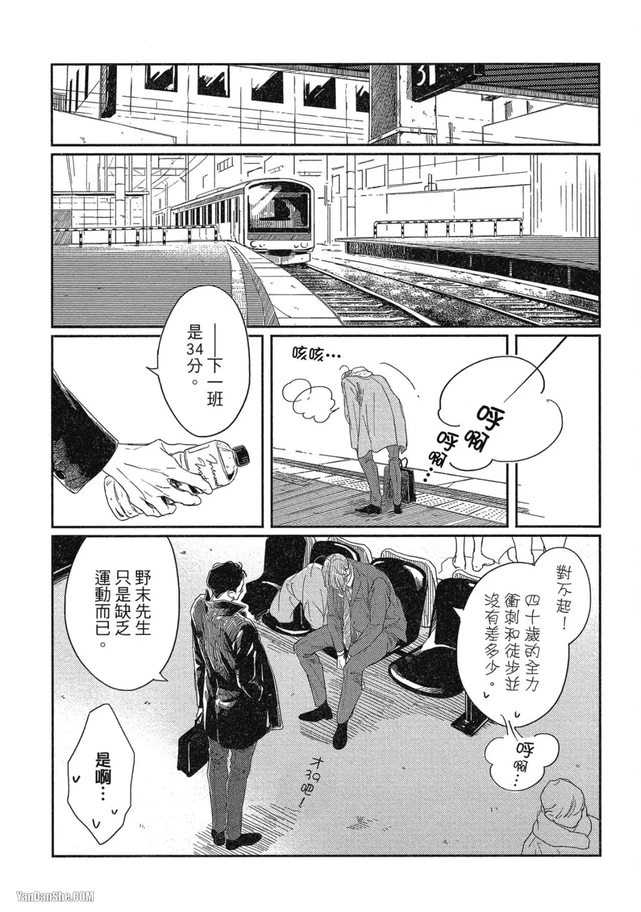第1话 第17页