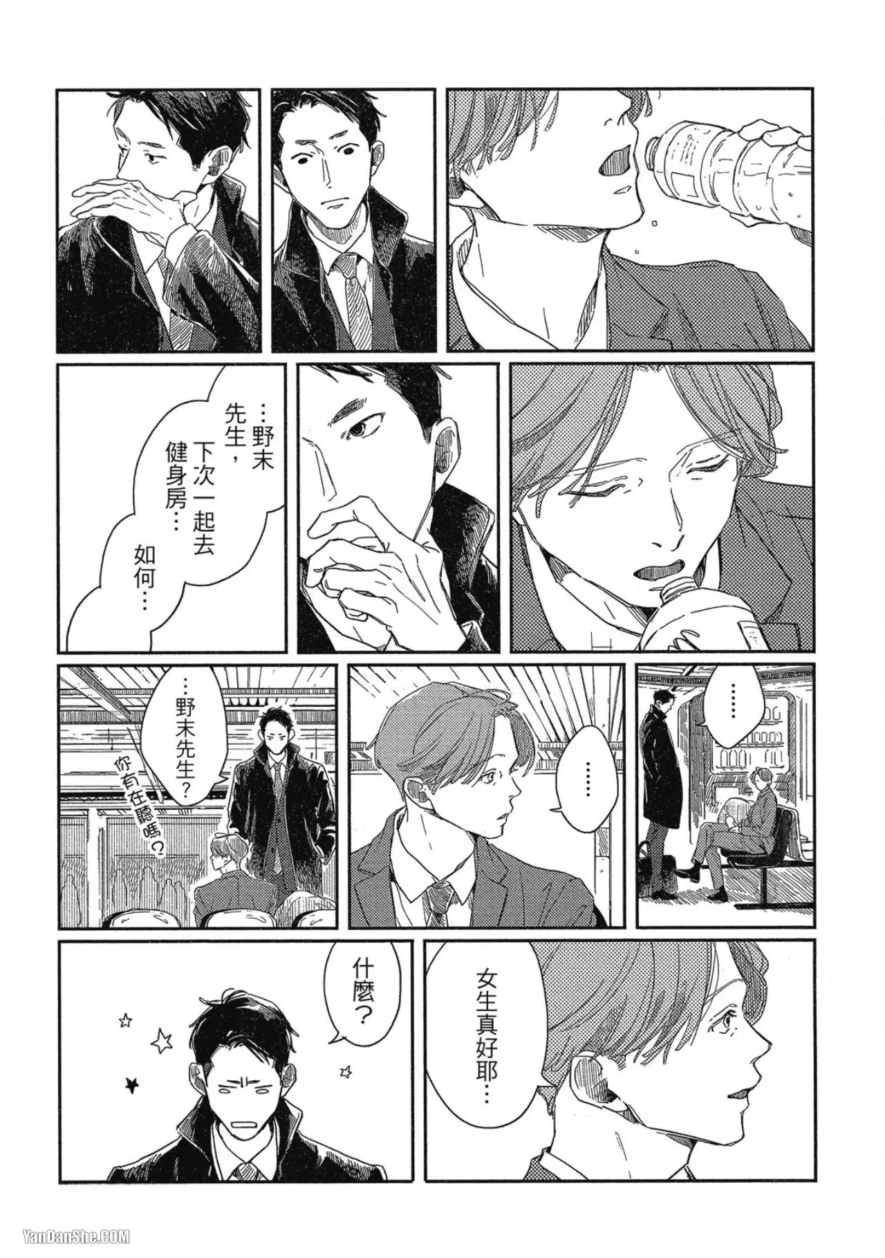 第1话 第18页