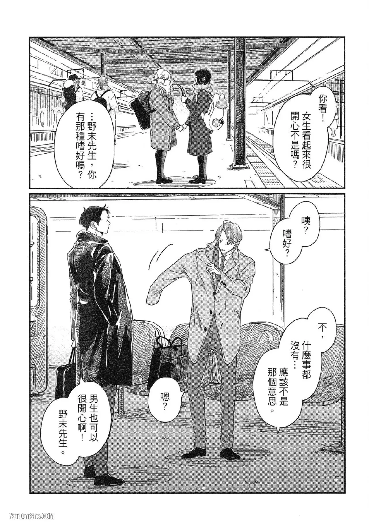第1话 第19页