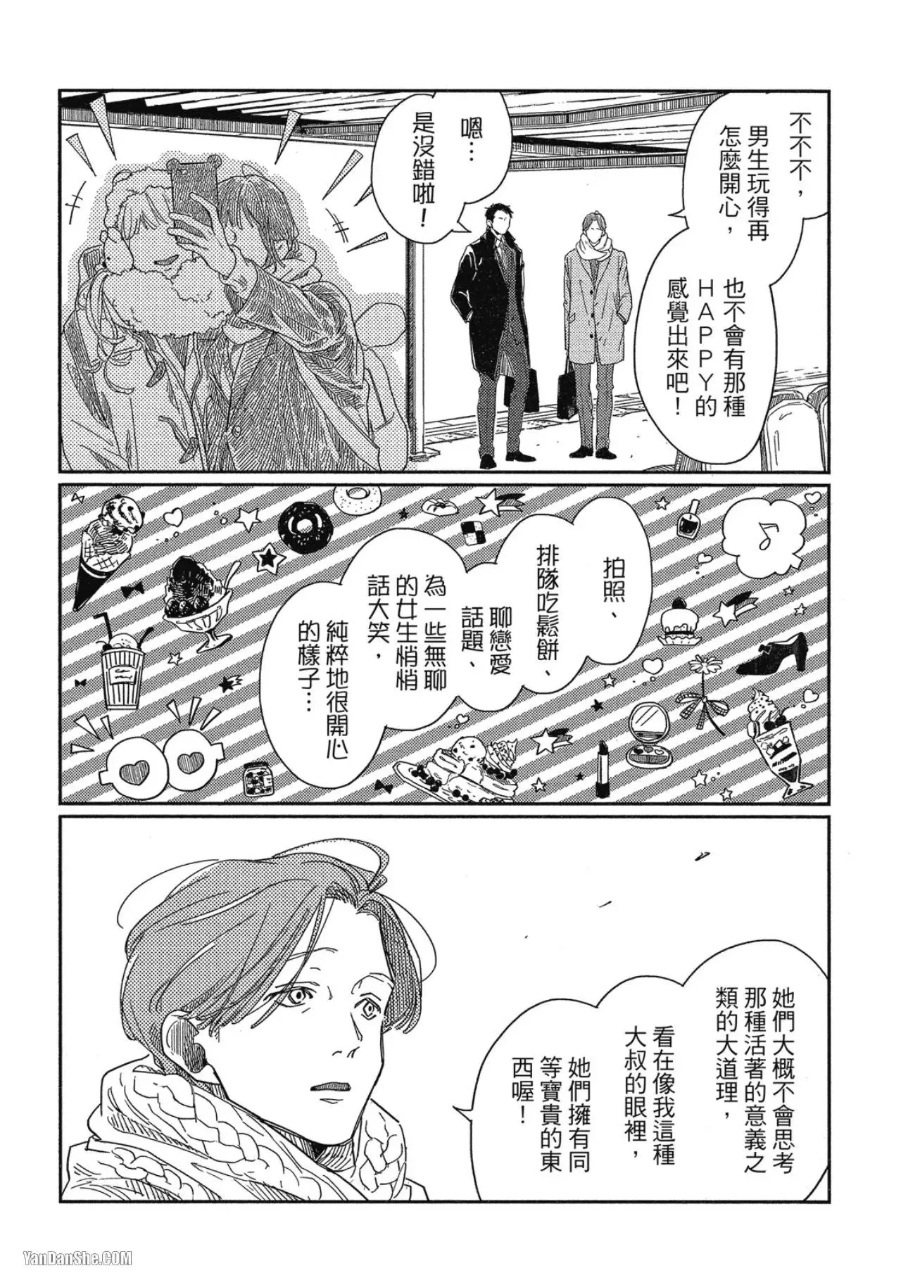 第1话 第20页