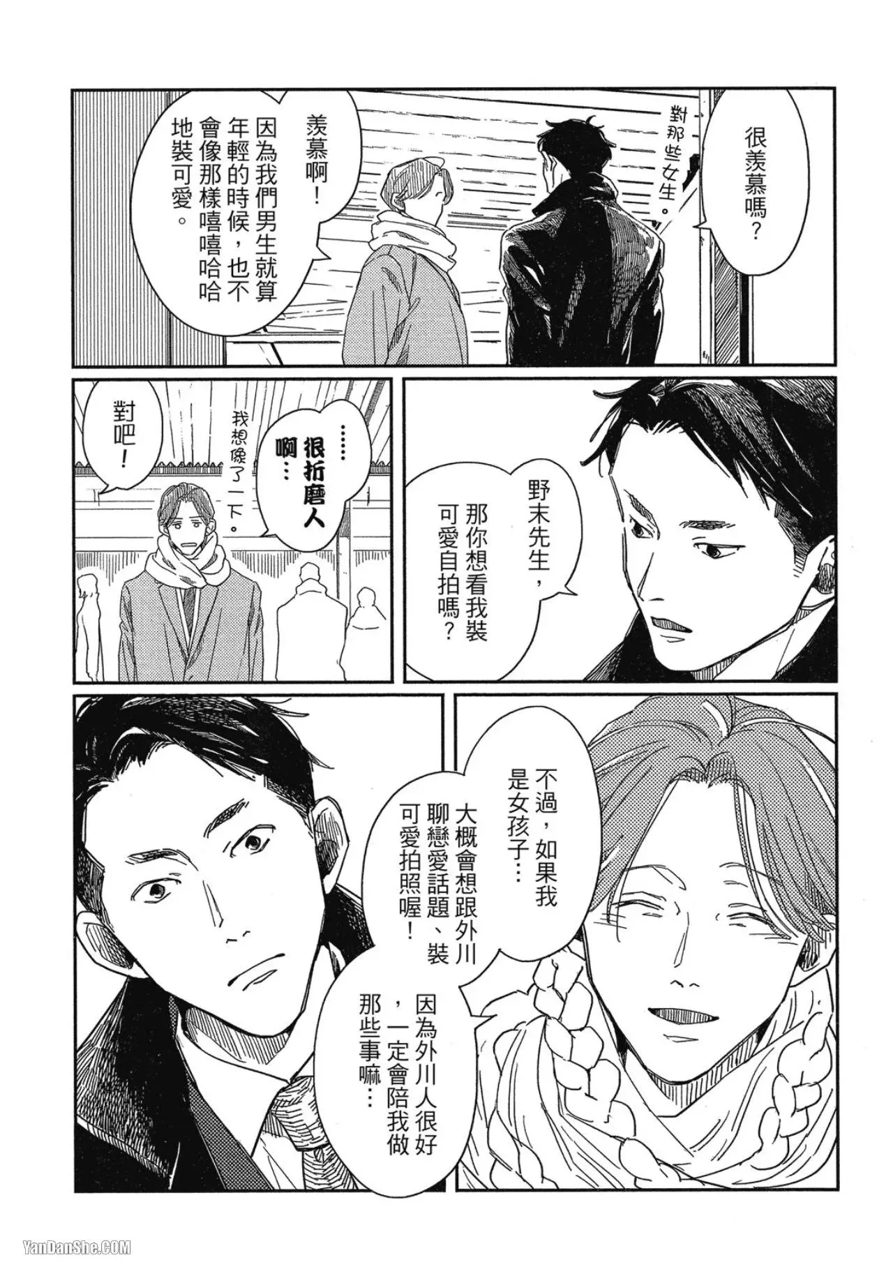 第1话 第21页