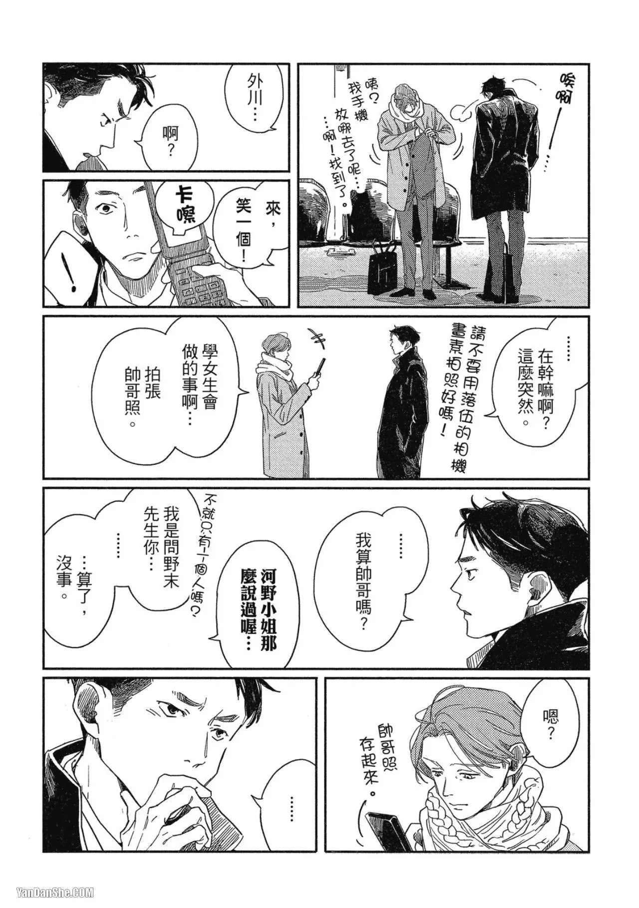 第1话 第22页