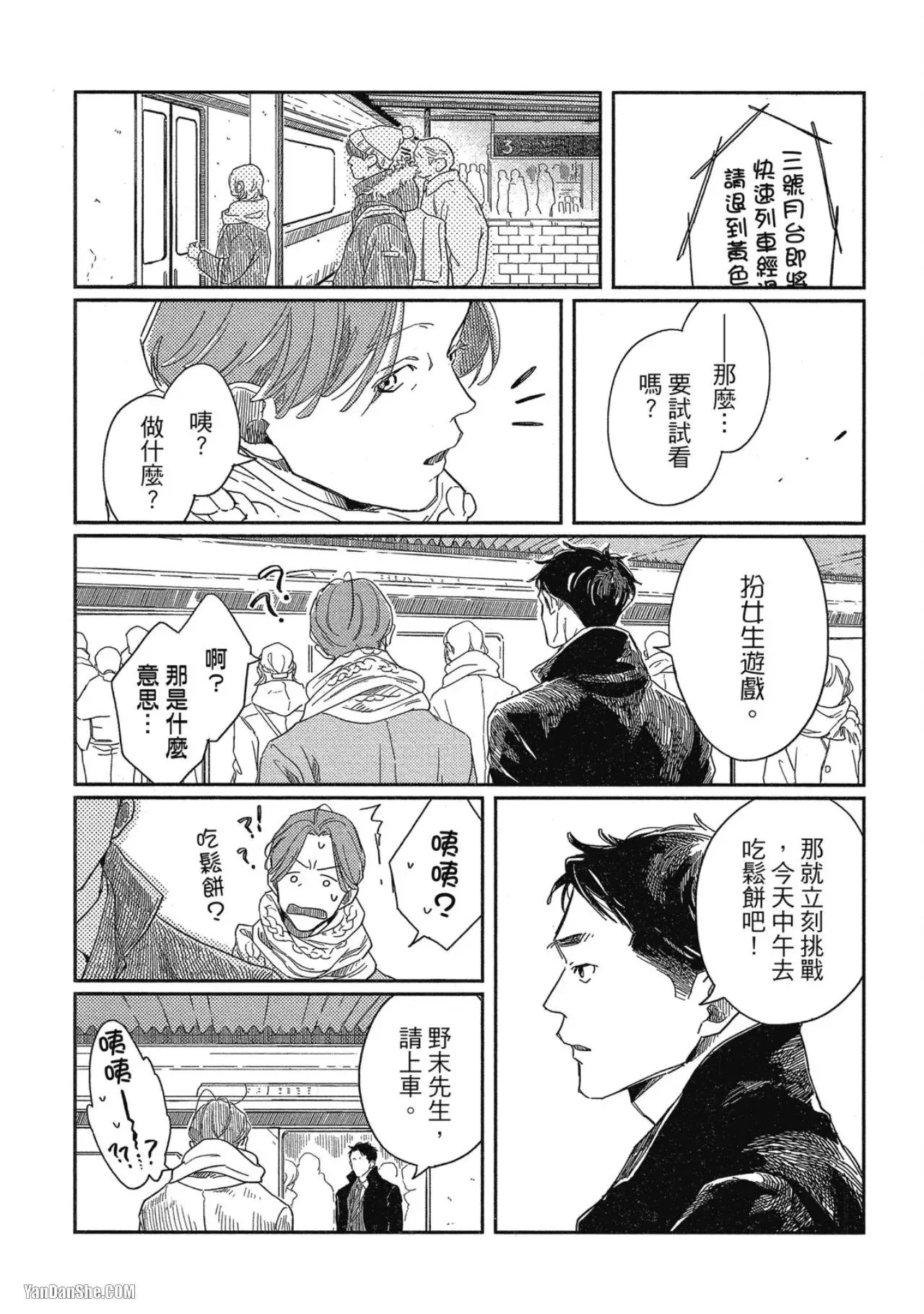 第1话 第23页