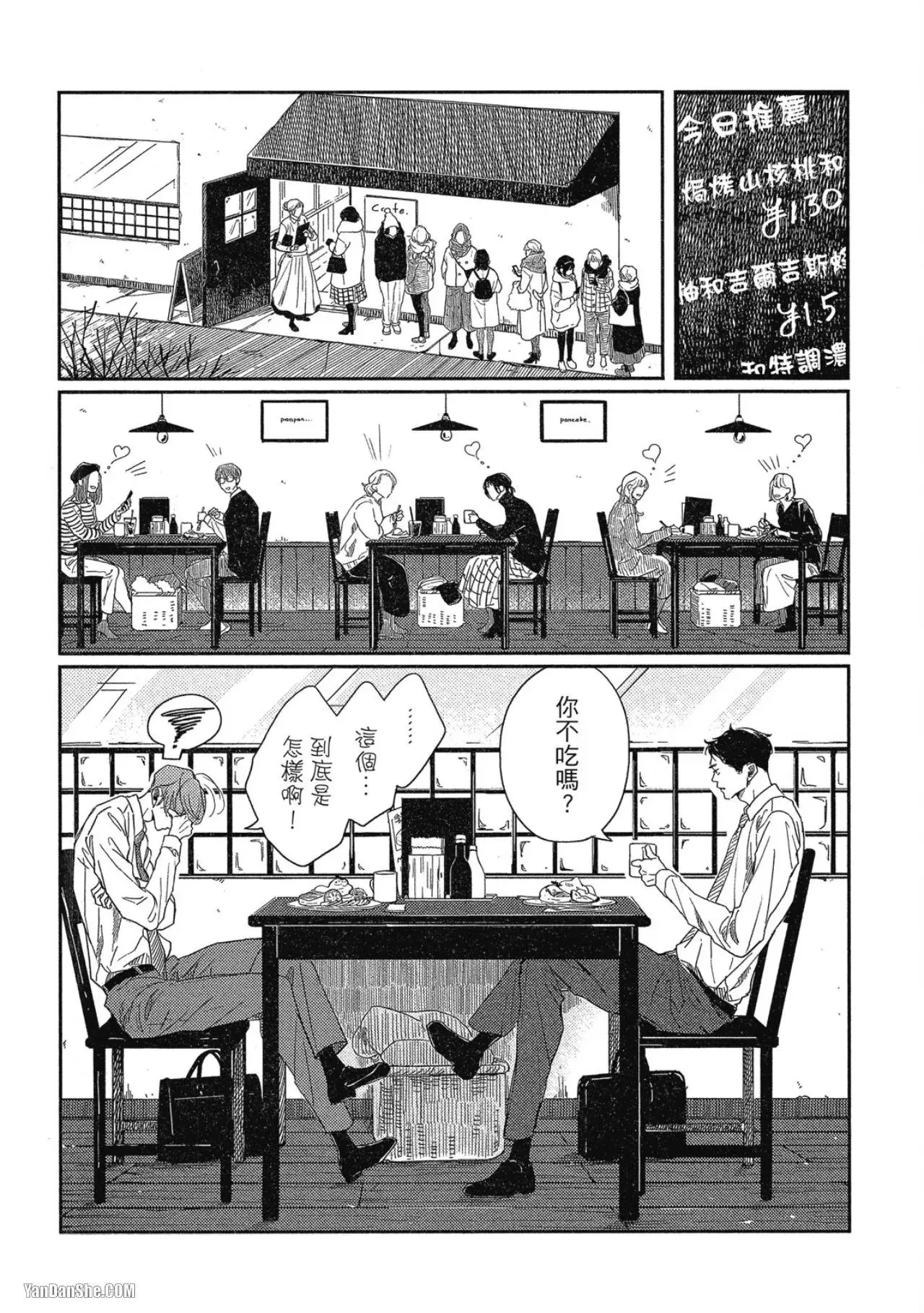 第1话 第24页