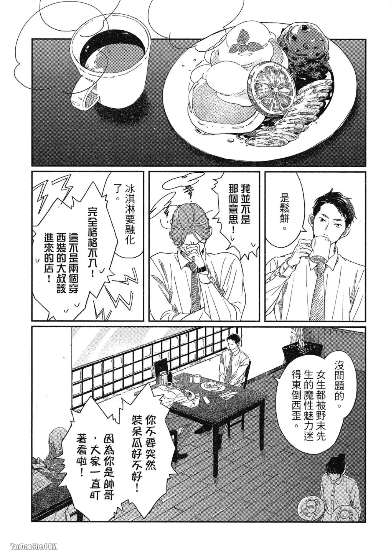 第1话 第25页
