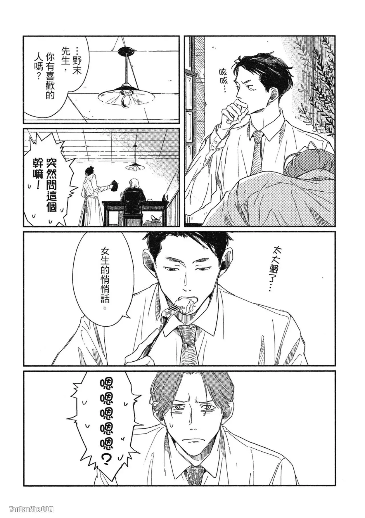 第1话 第26页