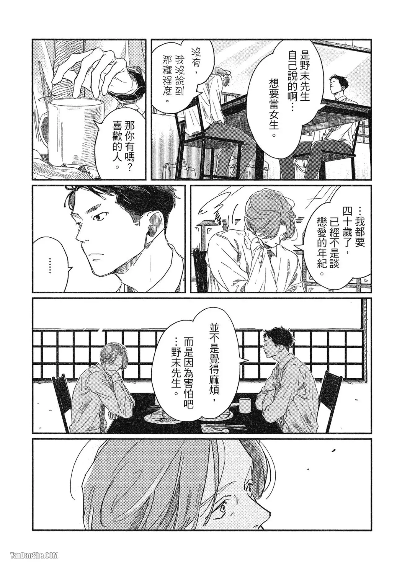 第1话 第27页