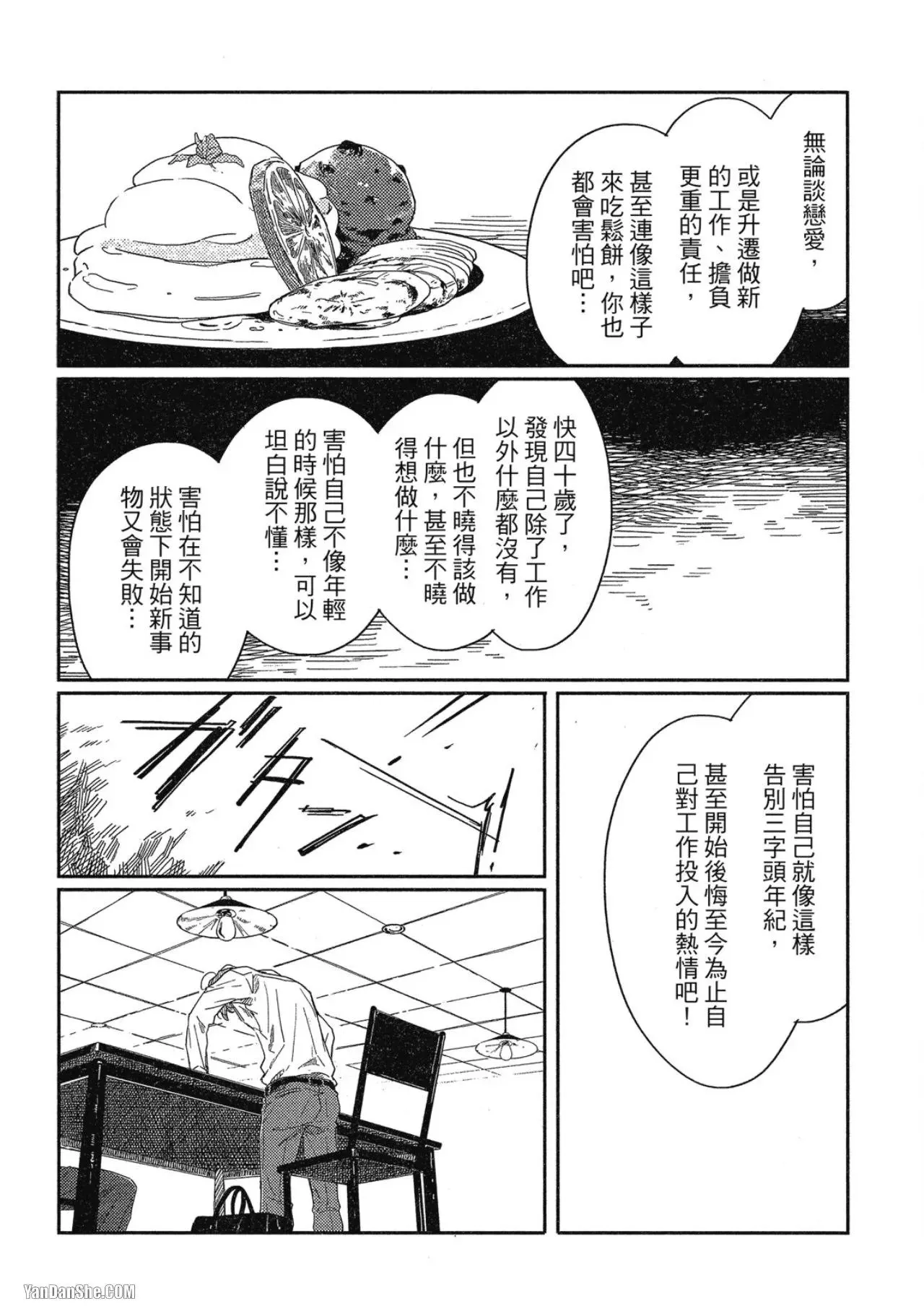 第1话 第28页