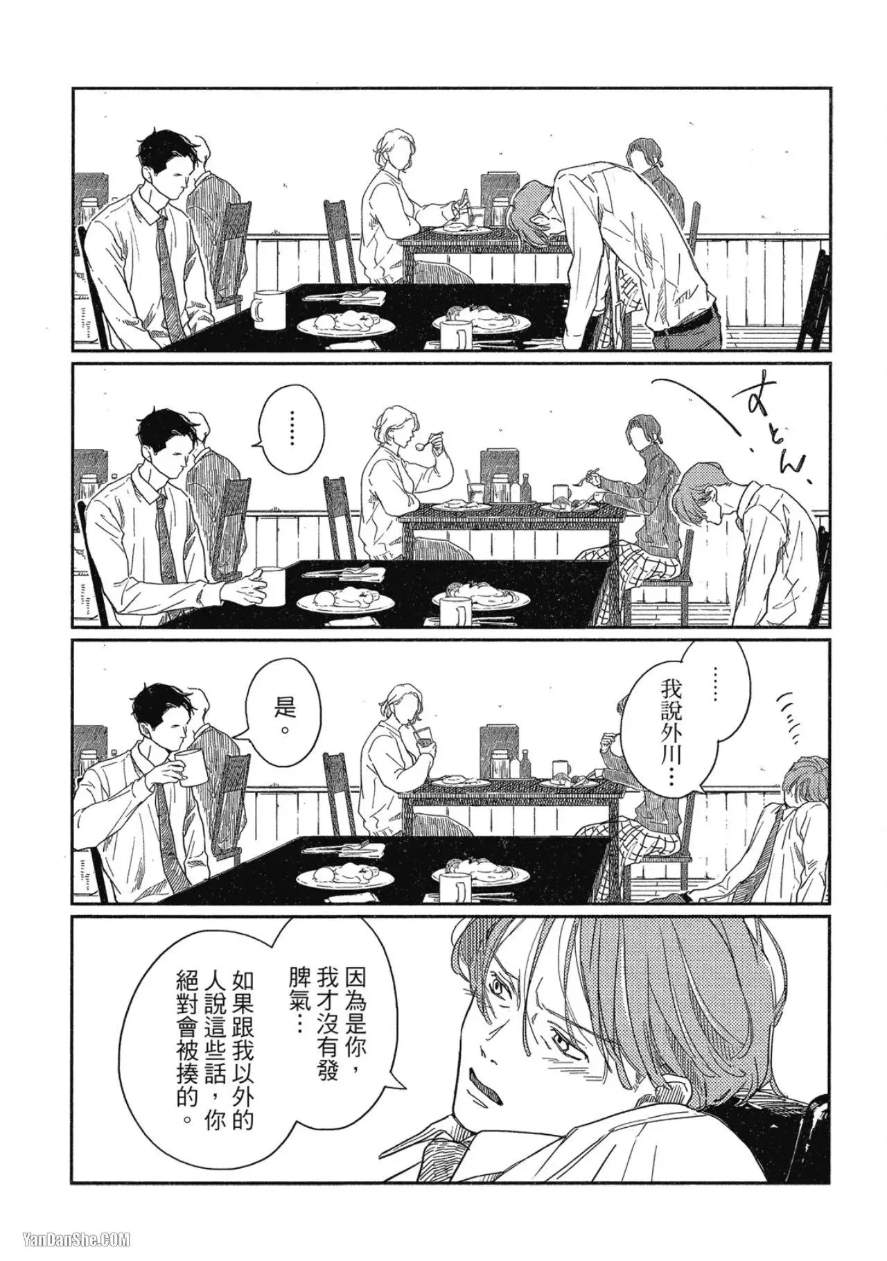 第1话 第29页