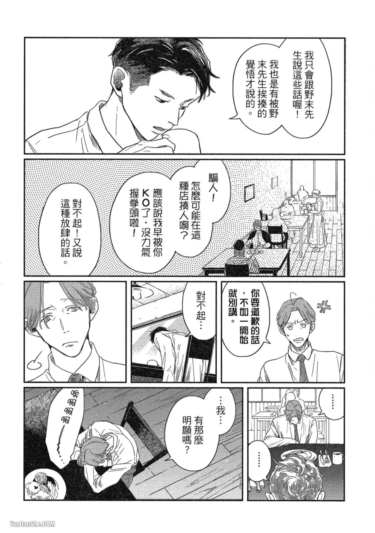 第1话 第30页