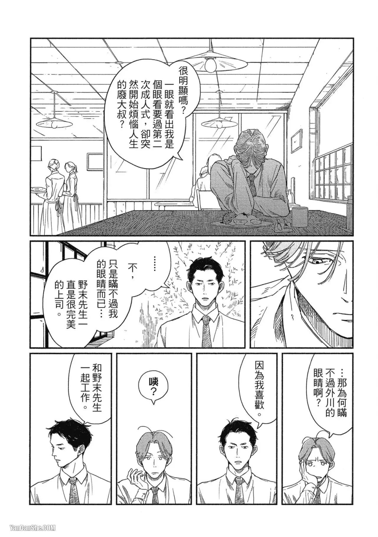 第1话 第31页