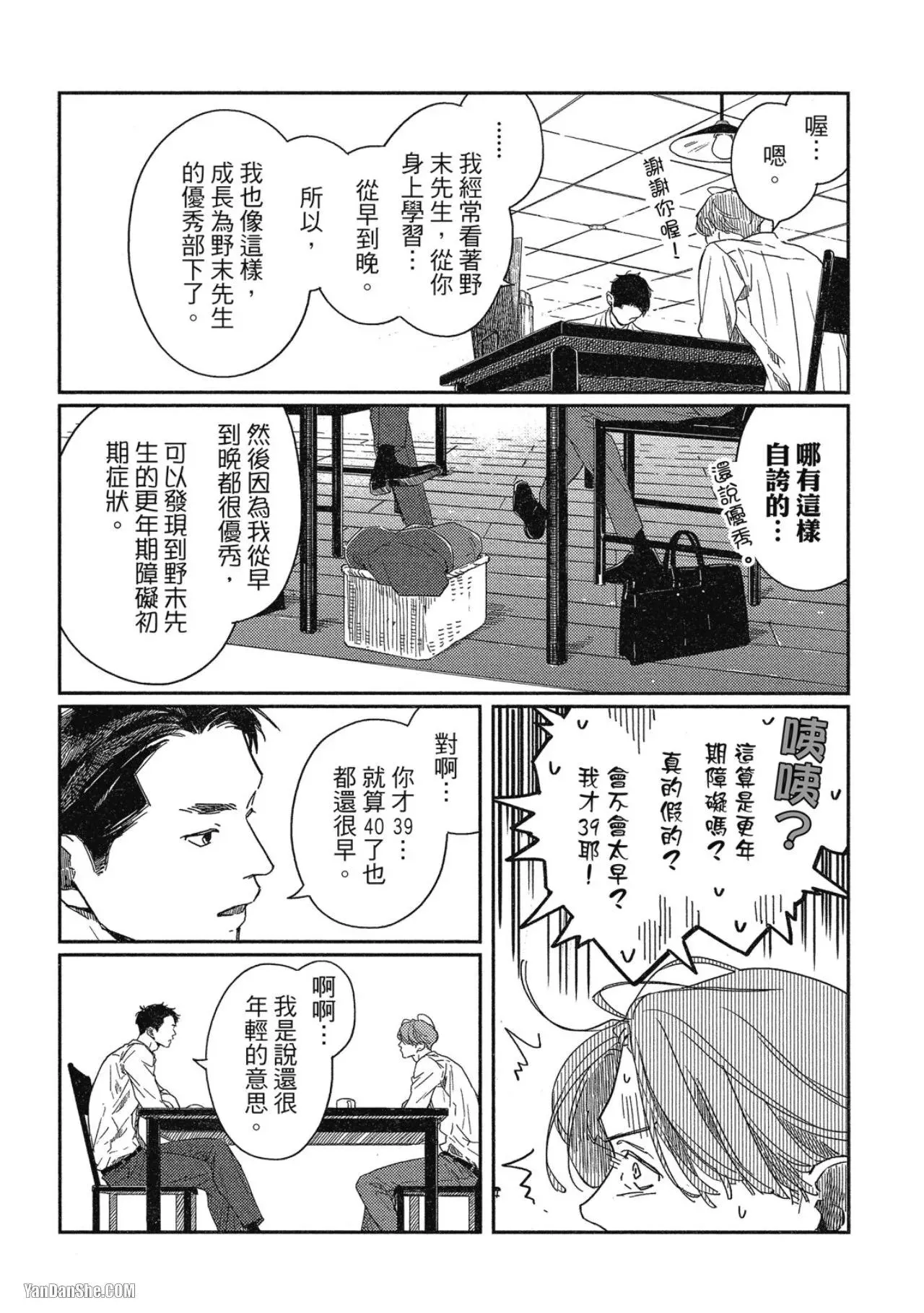 第1话 第32页