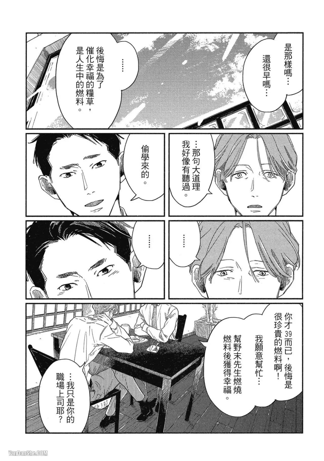 第1话 第33页