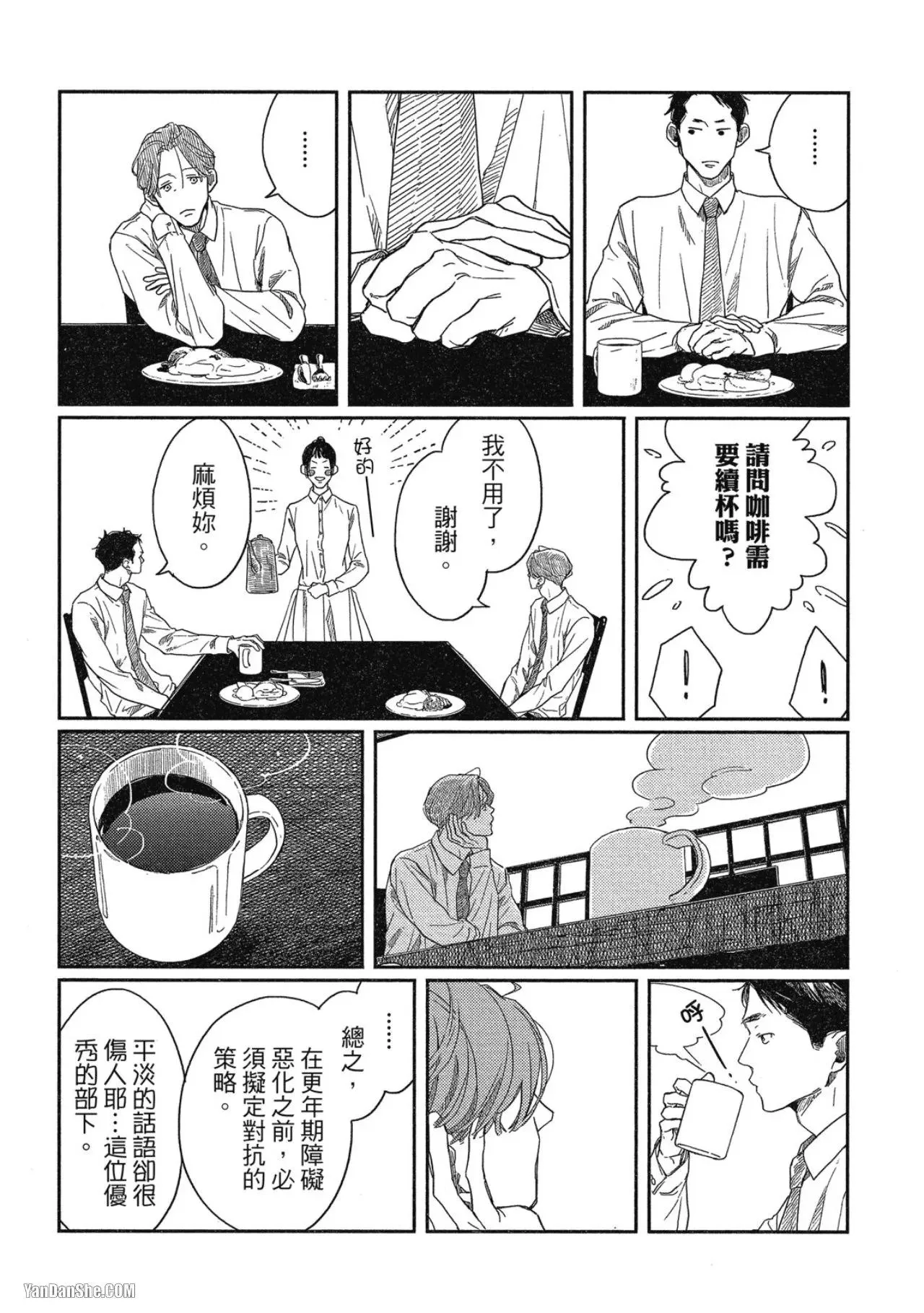 第1话 第34页