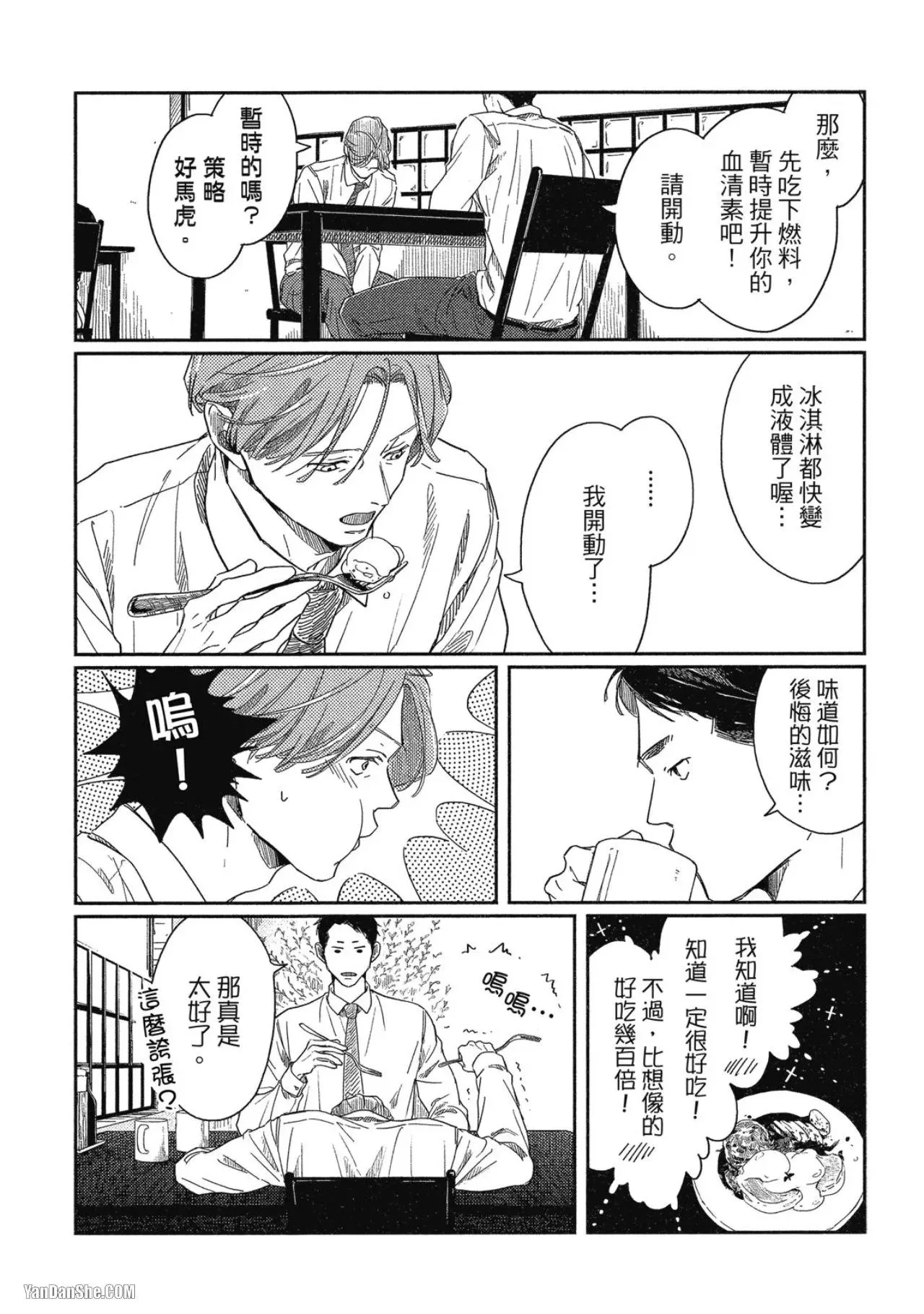 第1话 第35页