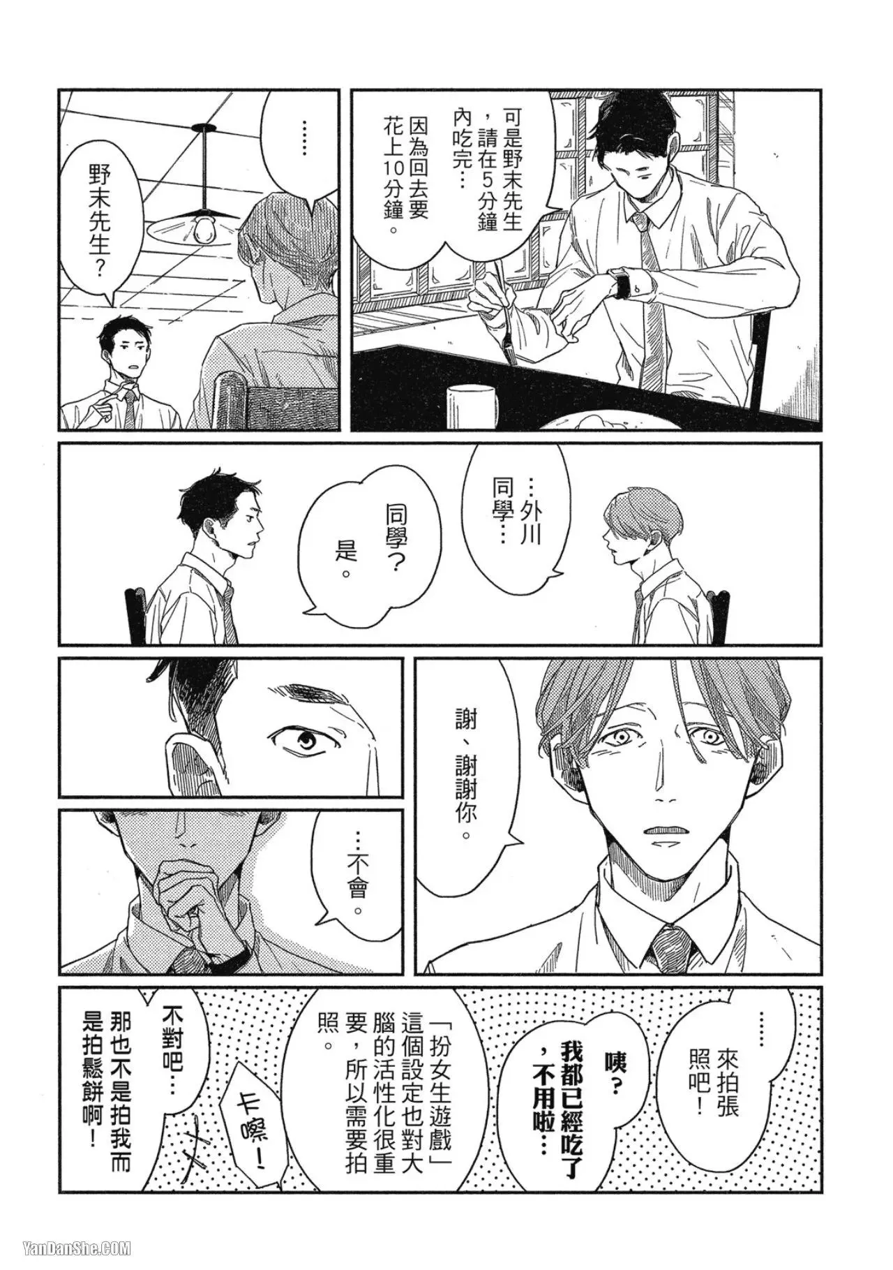 第1话 第36页
