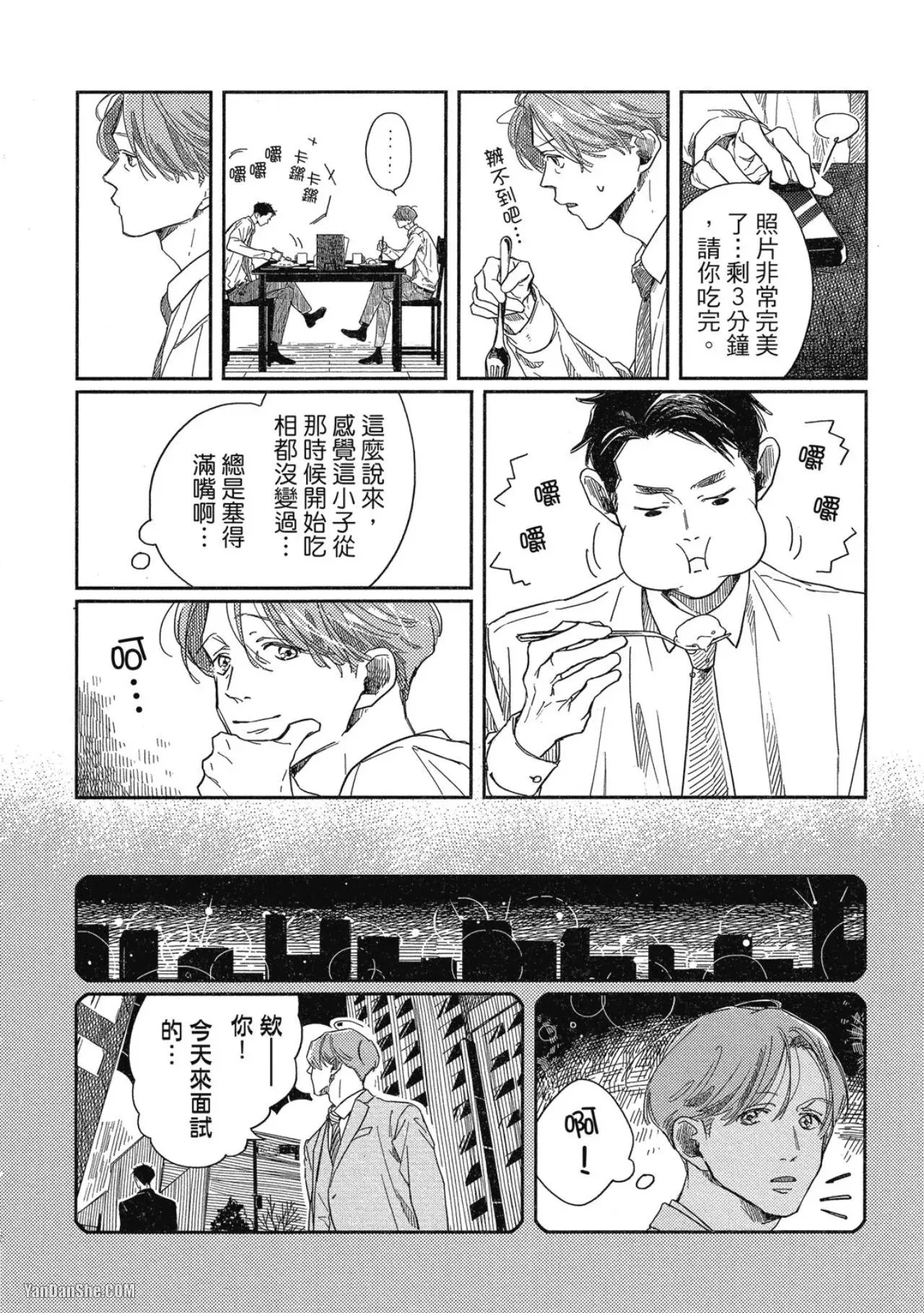第1话 第37页
