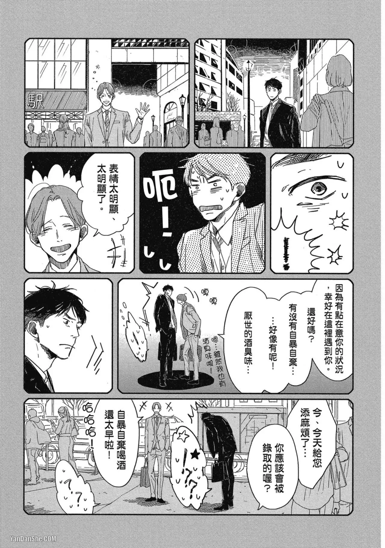 第1话 第38页
