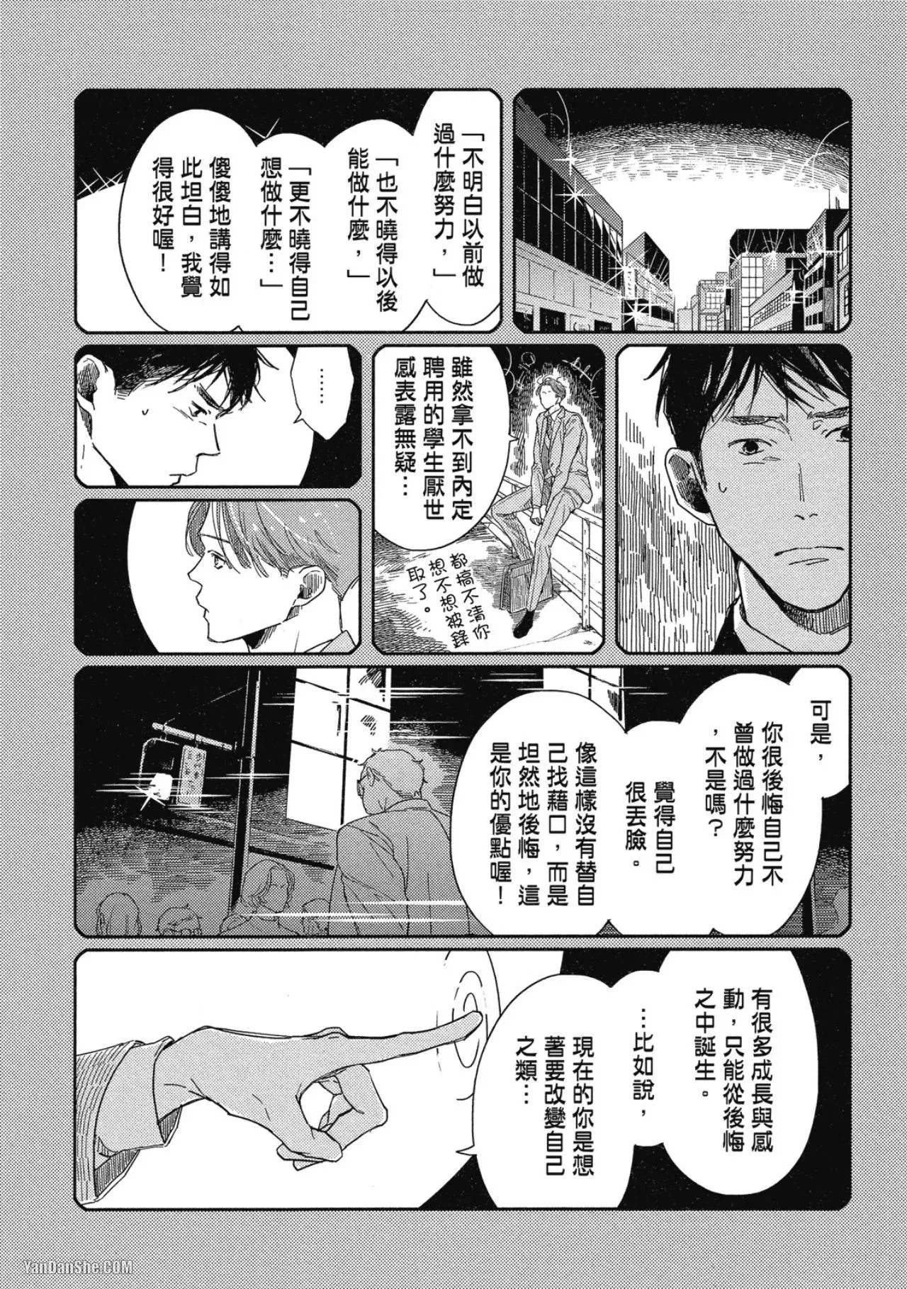 第1话 第39页