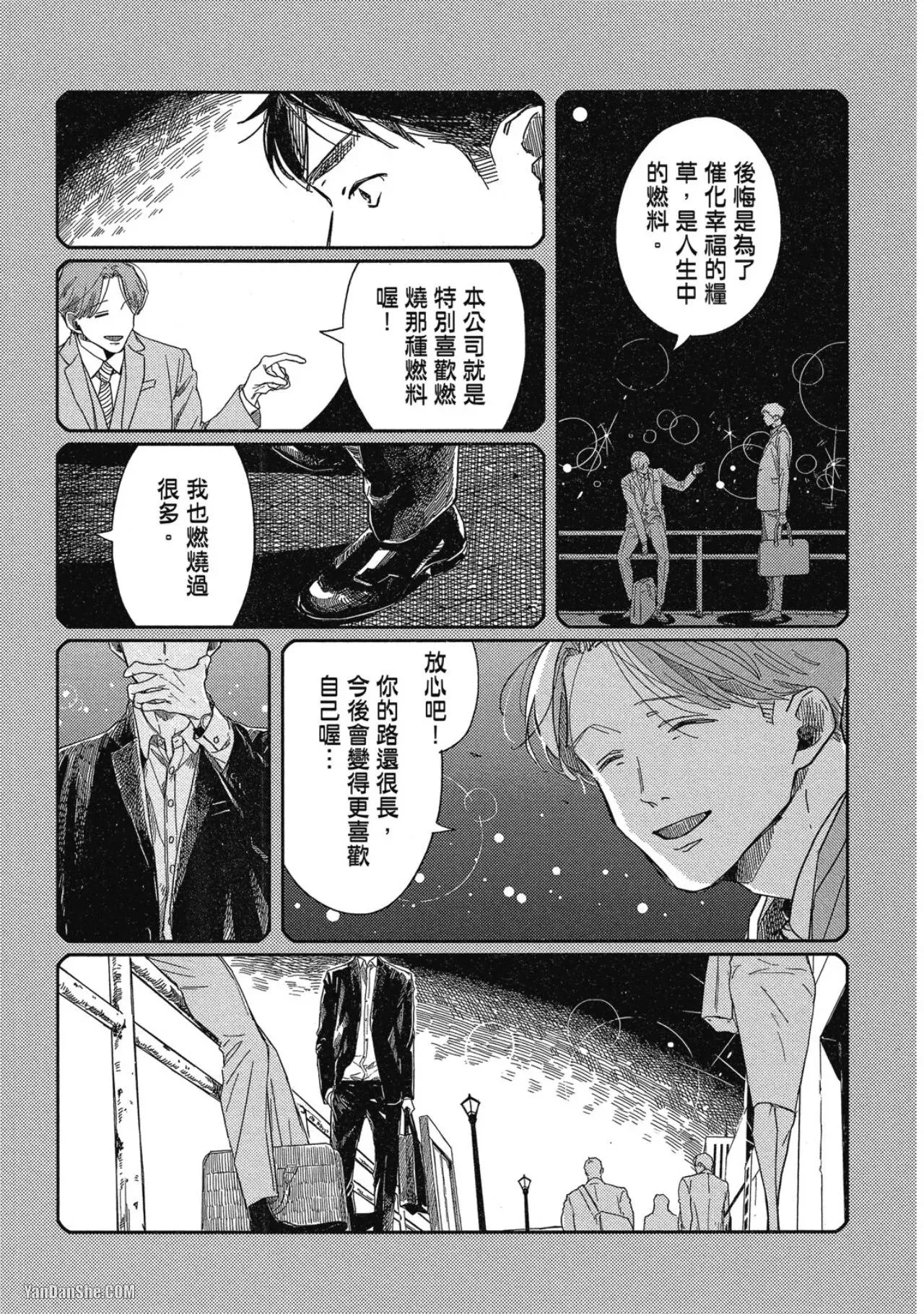 第1话 第40页