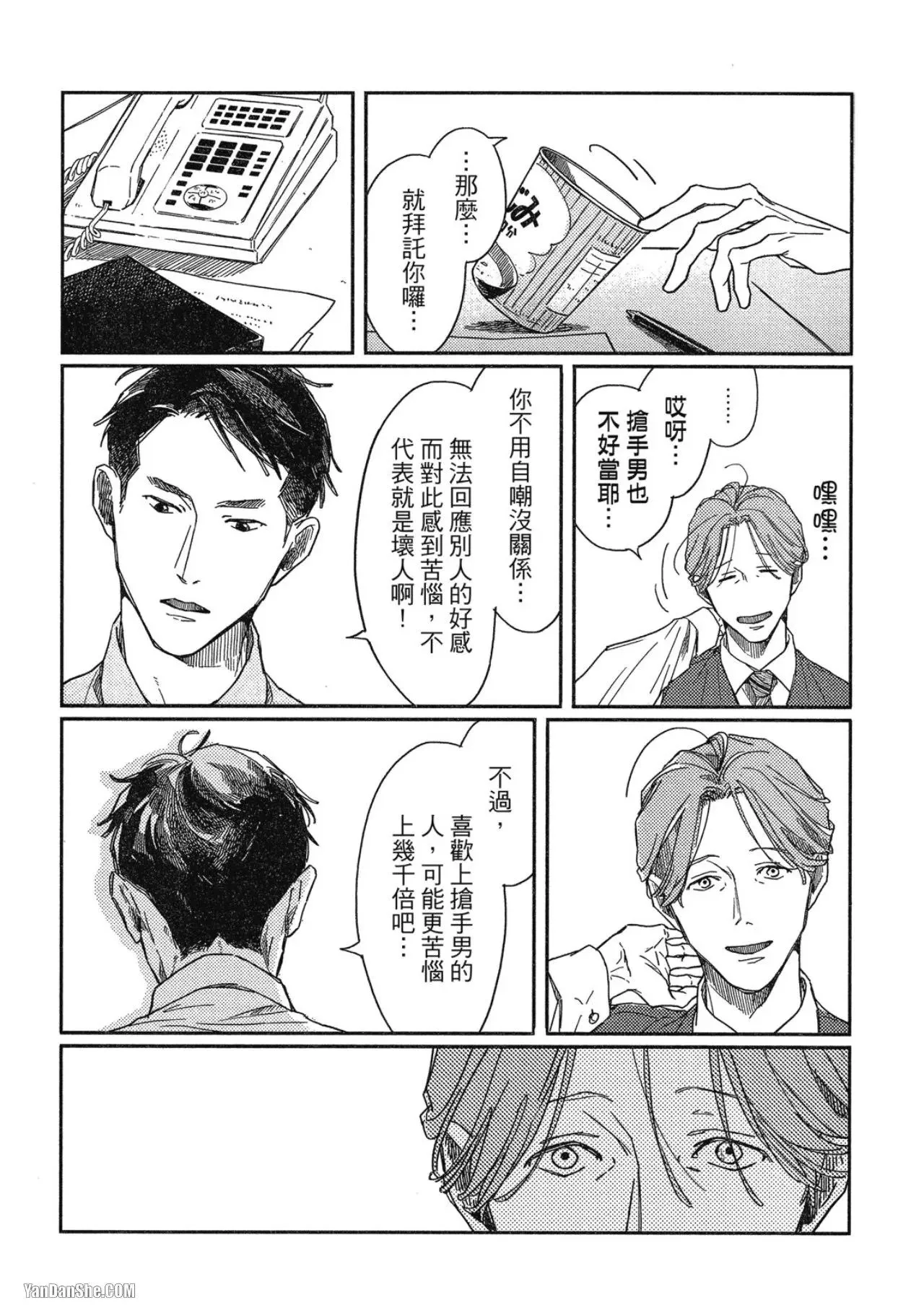 第2话 第5页