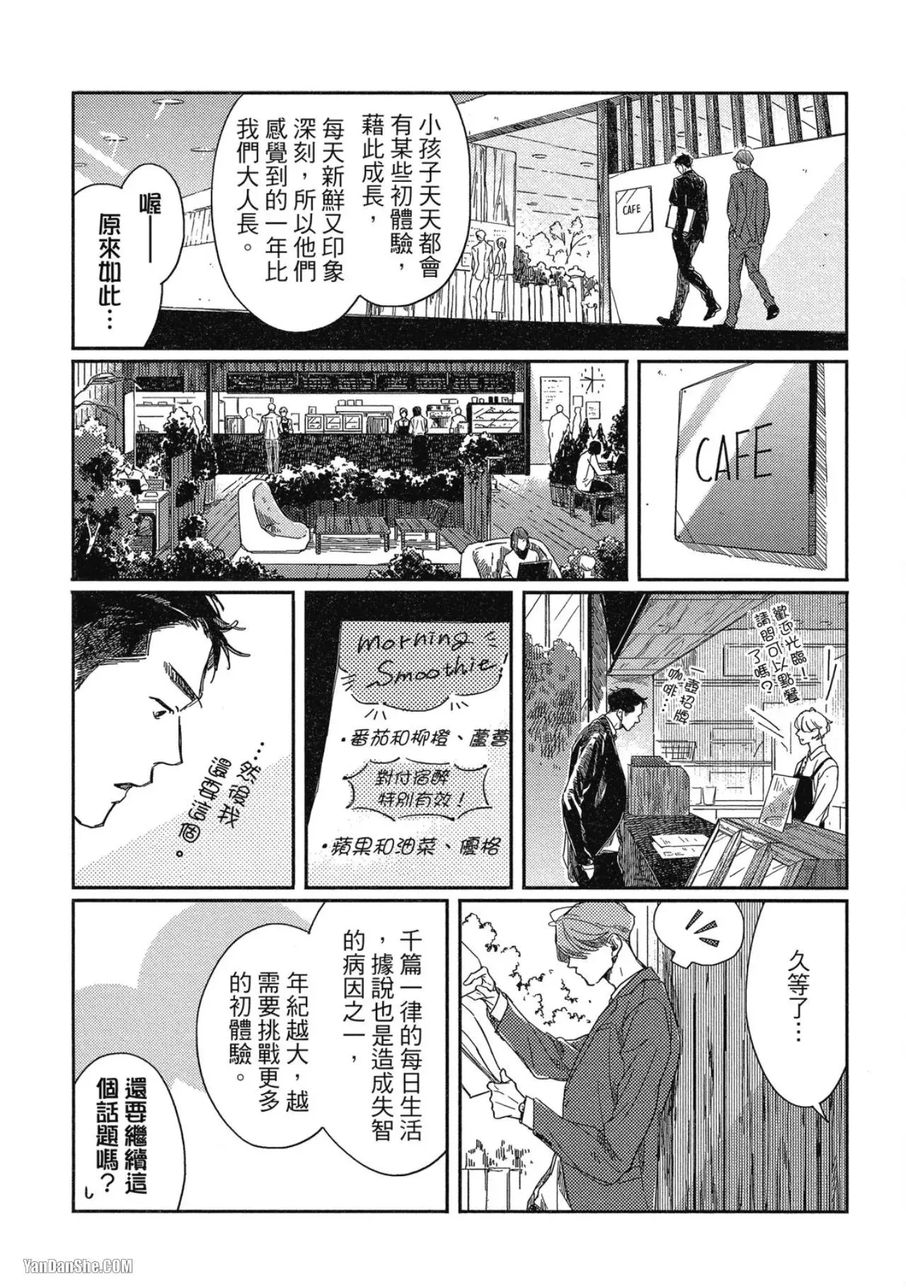 第2话 第10页