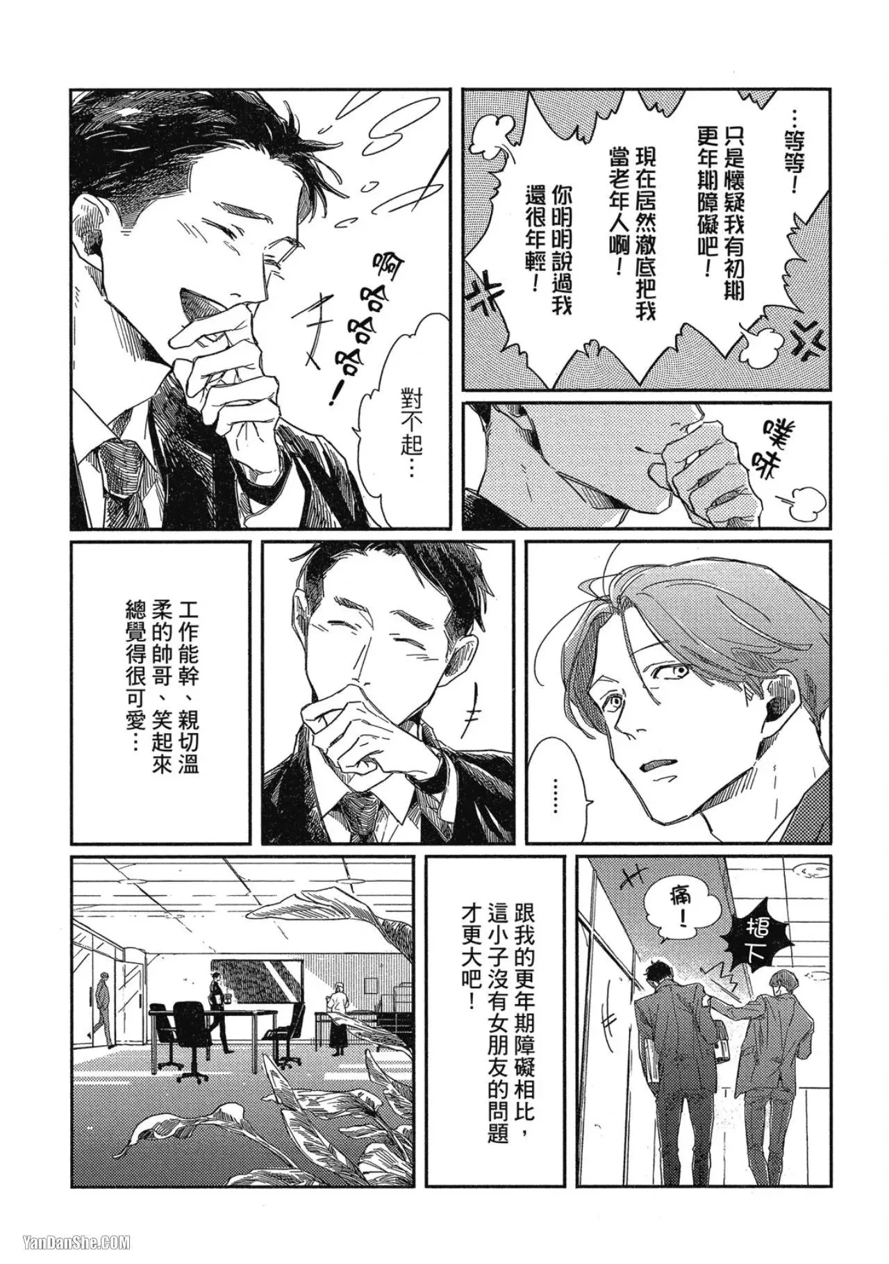第2话 第12页