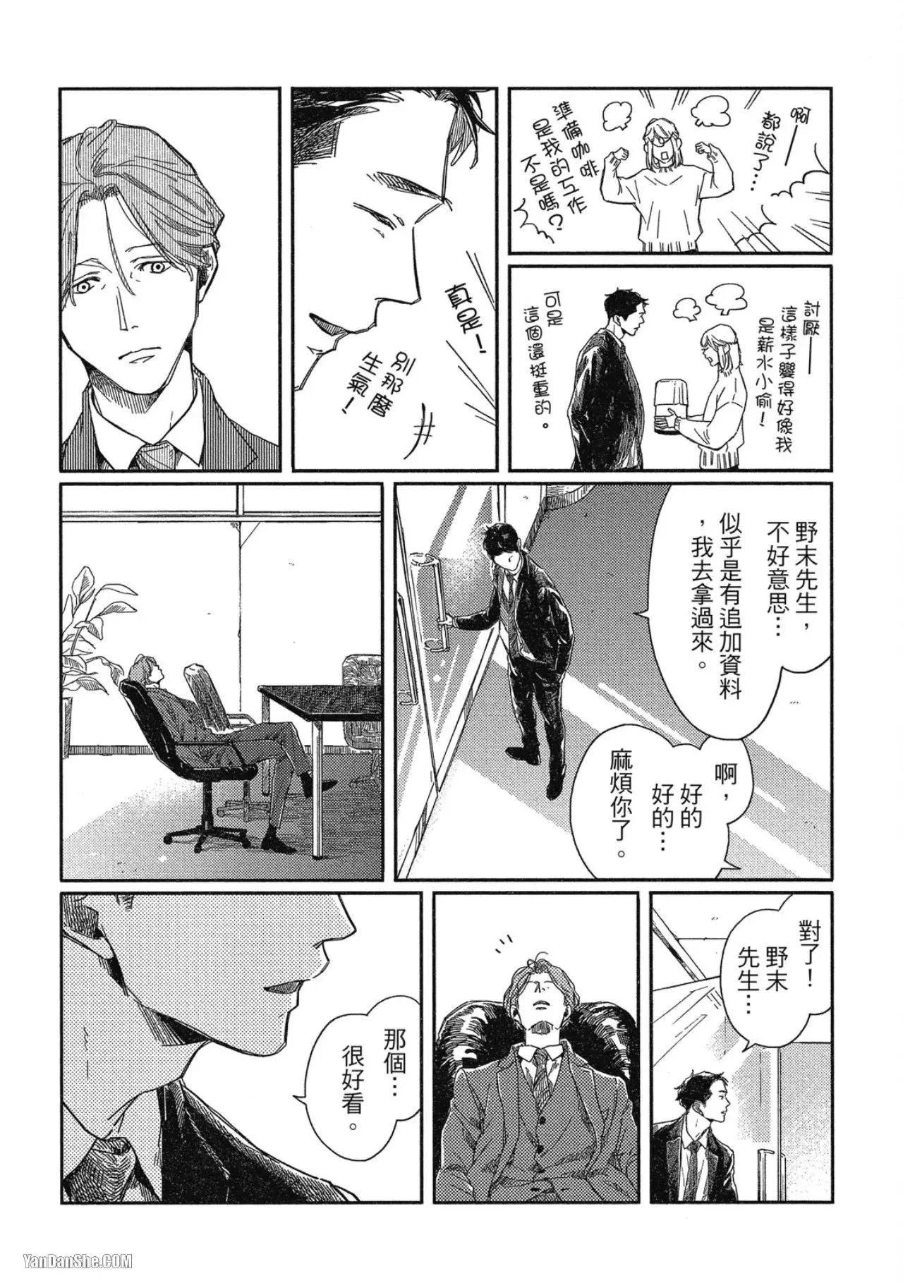 第2话 第13页
