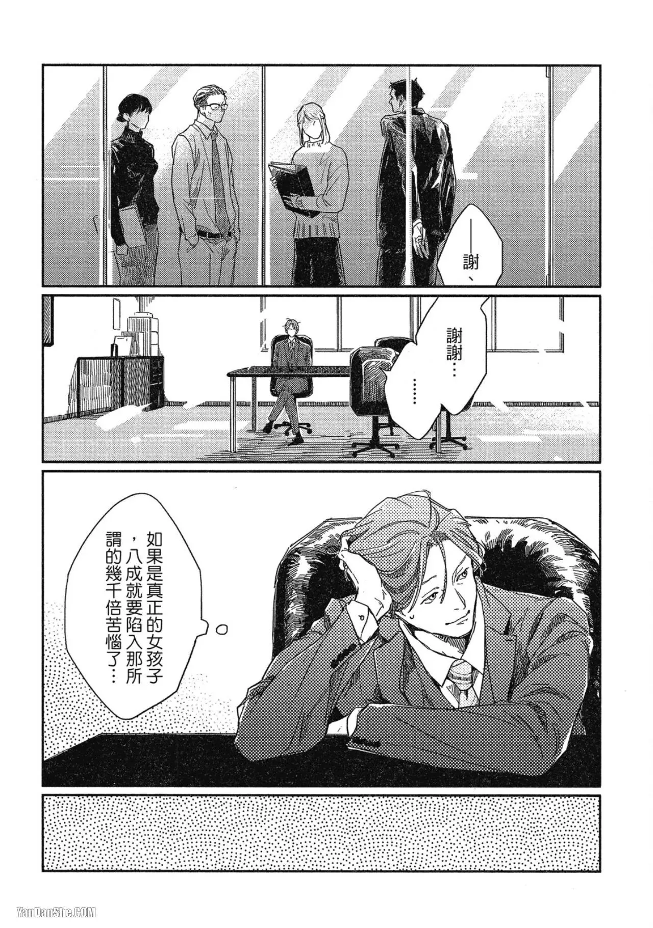 第2话 第15页