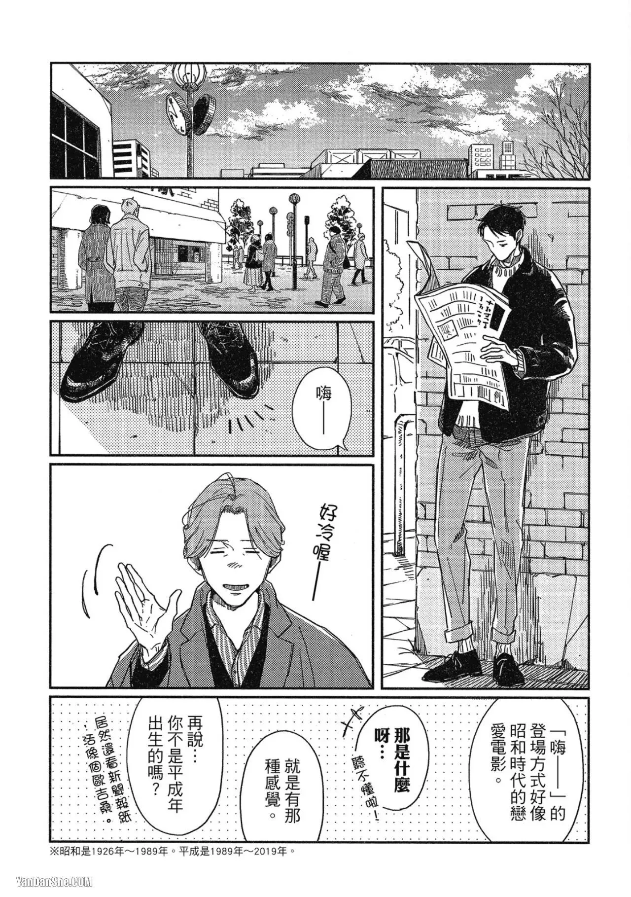 第2话 第16页
