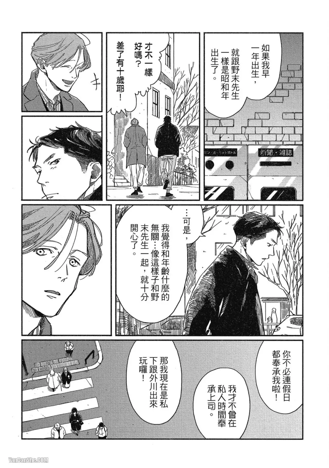 第2话 第17页