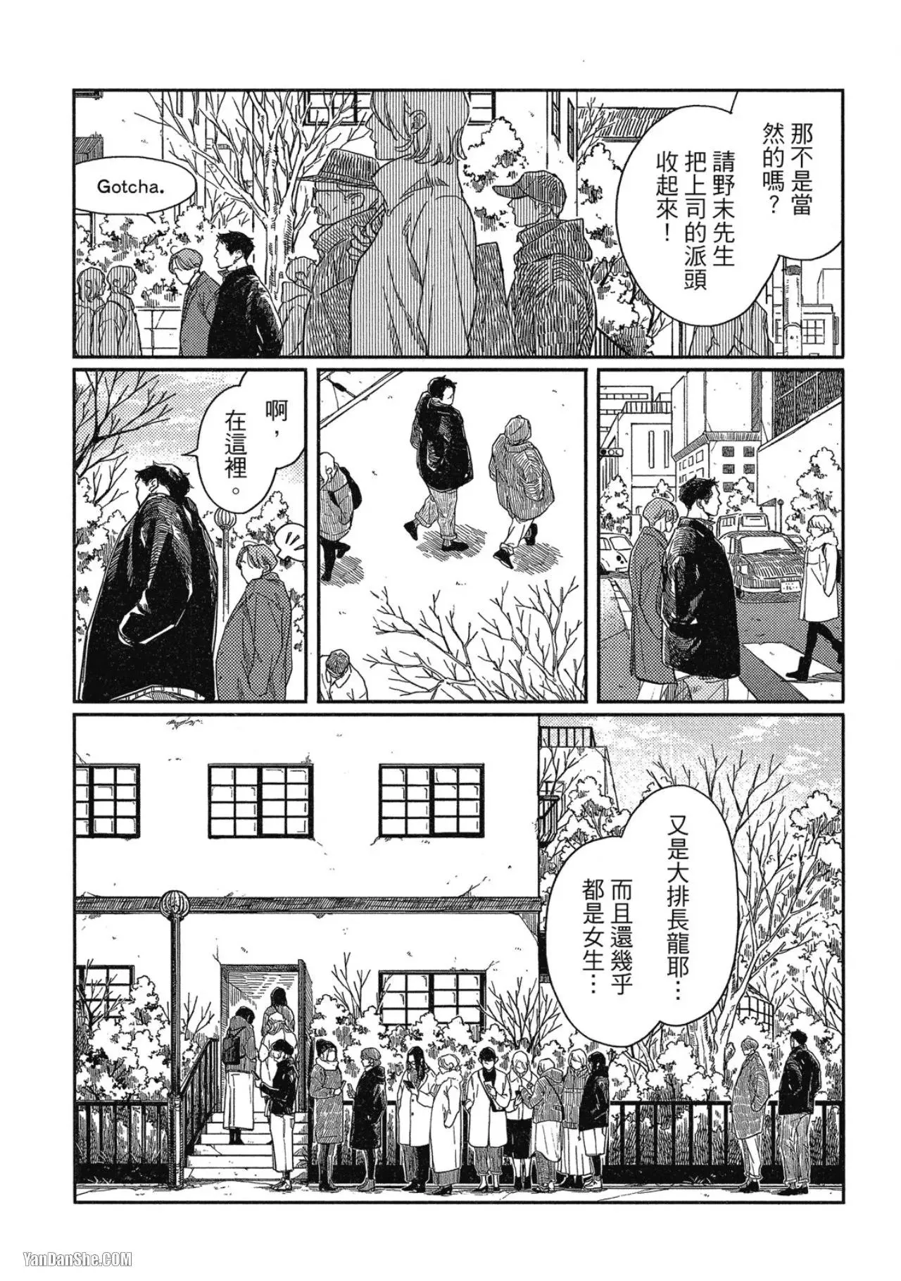 第2话 第18页