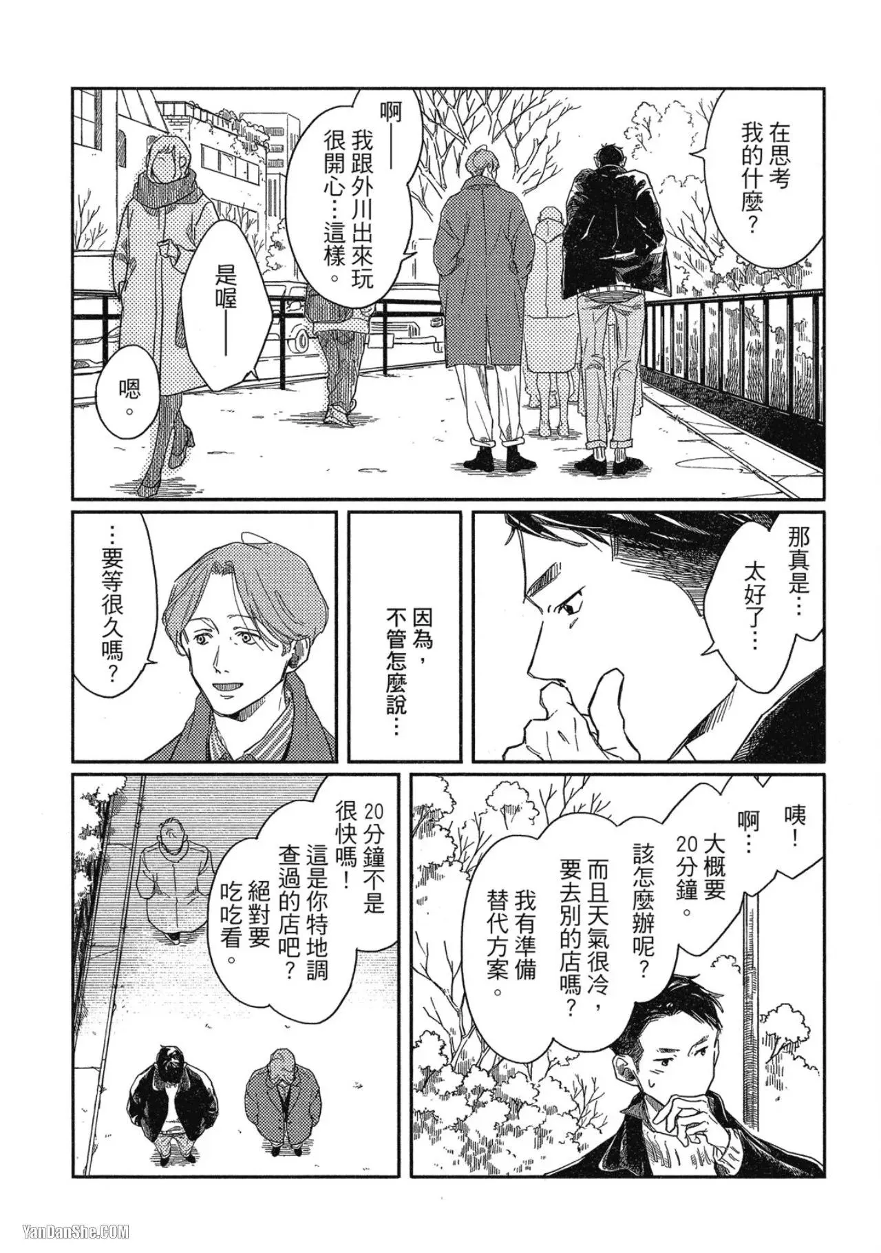 第2话 第22页