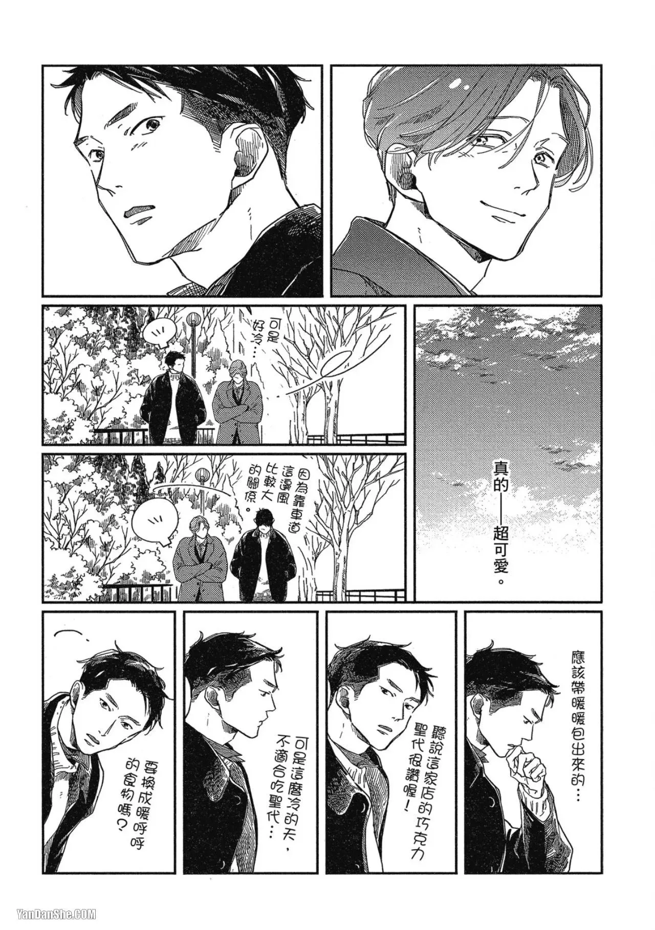 第2话 第23页